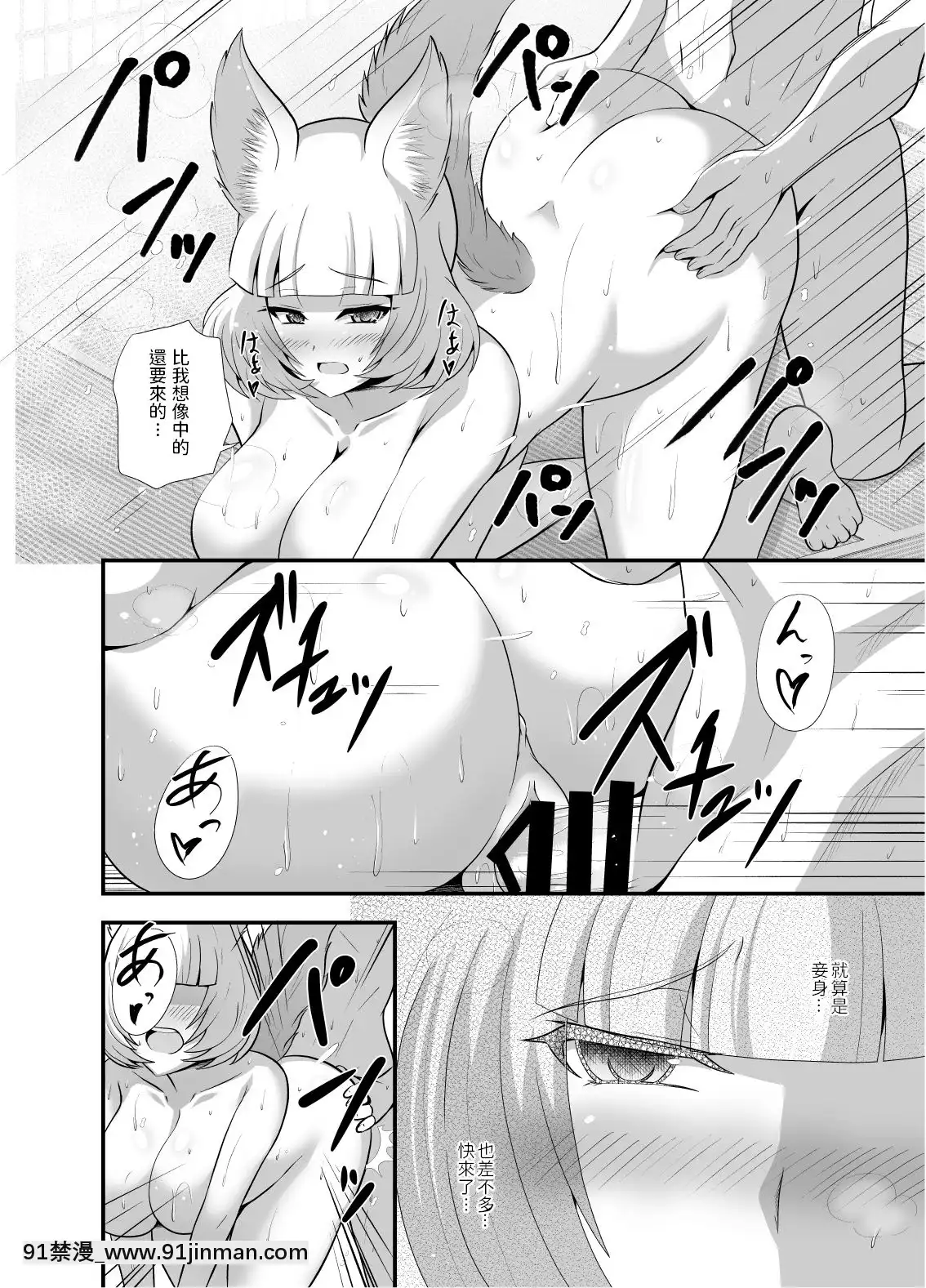 [ClaClaClala(Aokura)]ようこそ妖狐の湯[中國翻訳][DL版][成人 h漫 全彩]