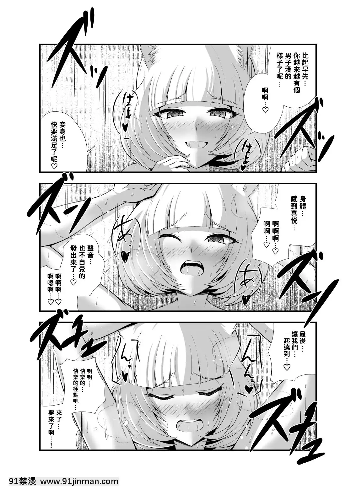[ClaClaClala(Aokura)]ようこそ妖狐の湯[中國翻訳][DL版][成人 h漫 全彩]