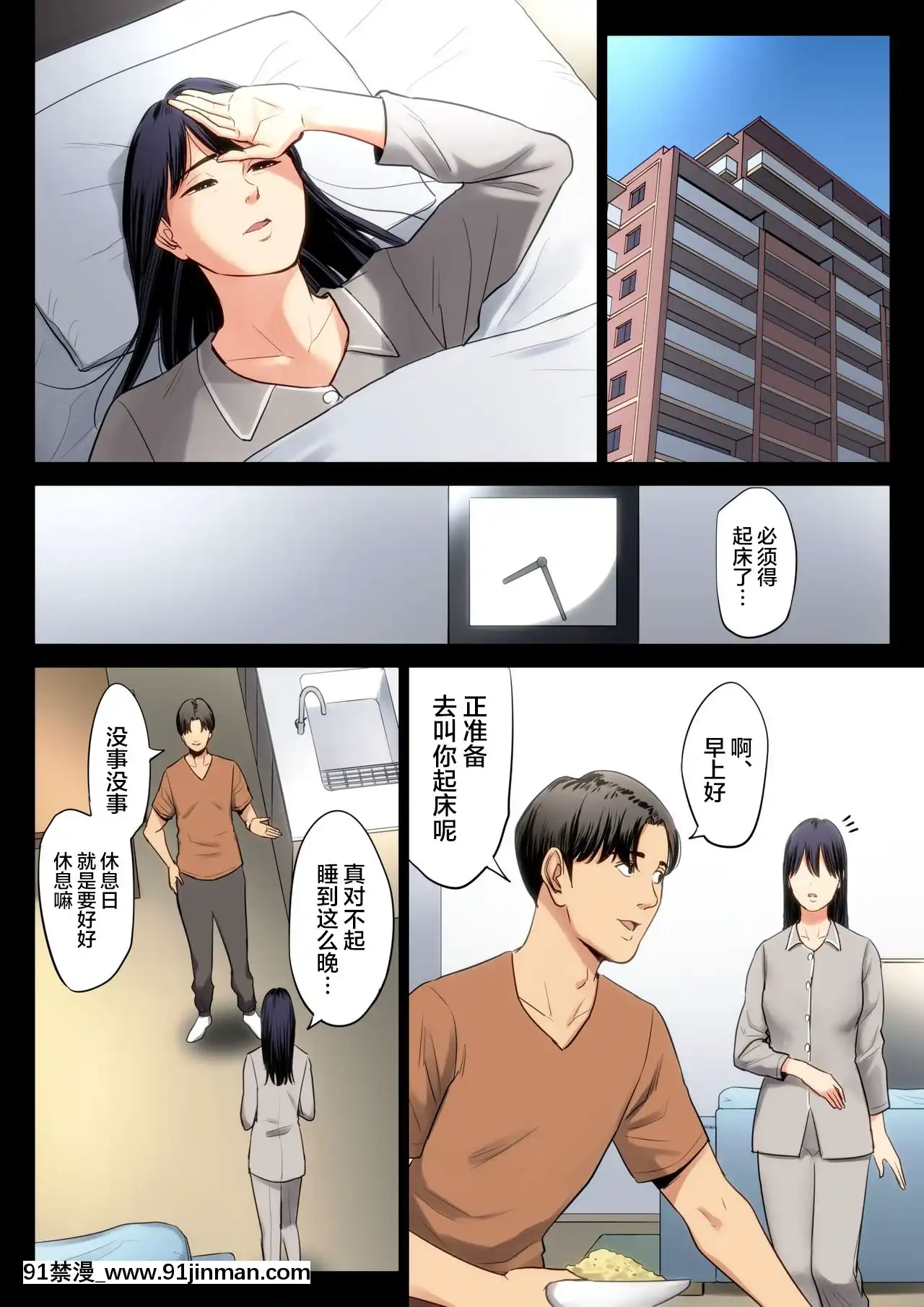[多摩豪]破滅の一手2[翻車漢化組][姐弟 h漫]