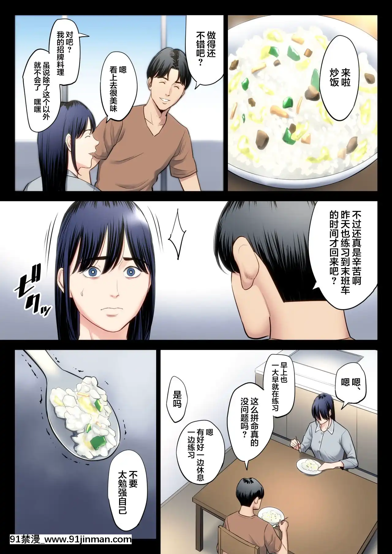 [多摩豪]破滅の一手2[翻車漢化組][姐弟 h漫]