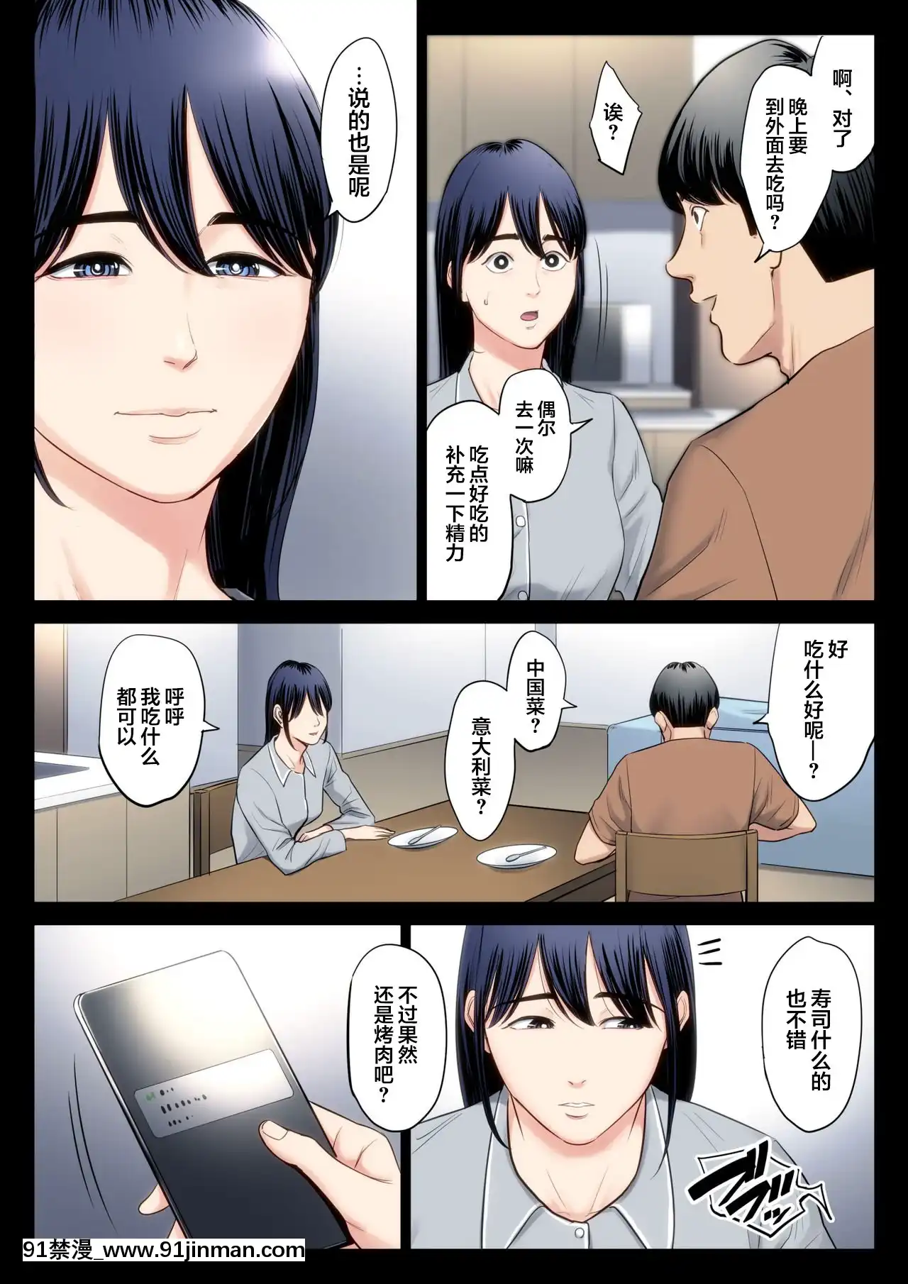 [多摩豪]破滅の一手2[翻車漢化組][姐弟 h漫]