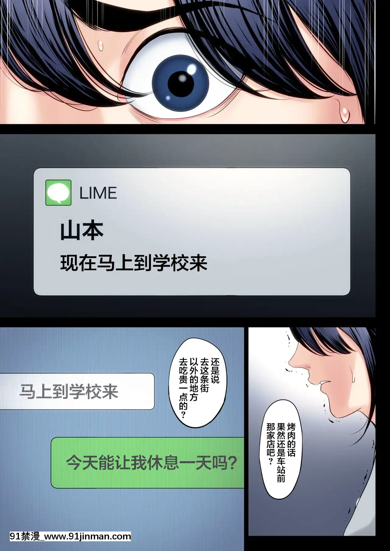 [多摩豪]破滅の一手2[翻車漢化組][姐弟 h漫]