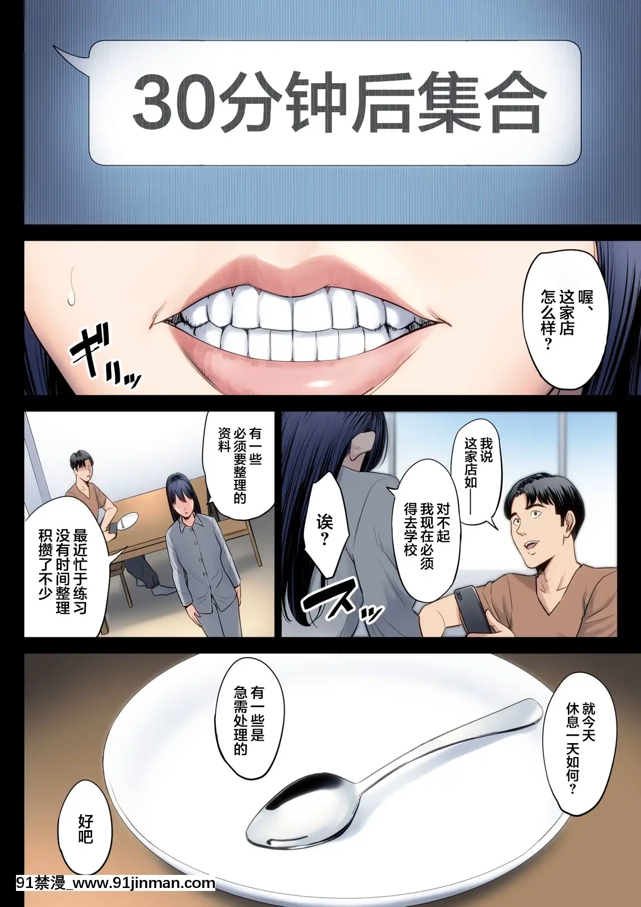 [多摩豪]破滅の一手2[翻車漢化組][姐弟 h漫]