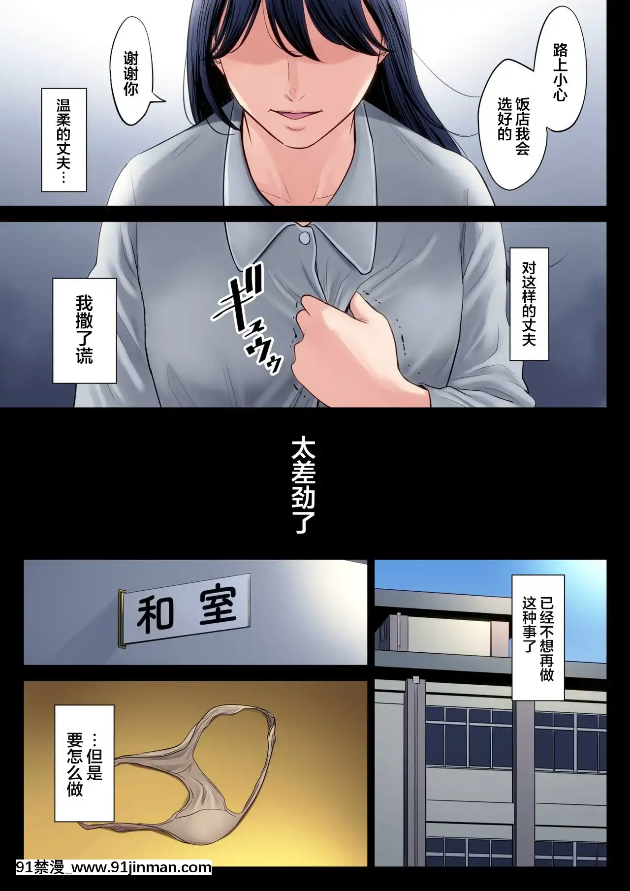[多摩豪]破滅の一手2[翻車漢化組][姐弟 h漫]