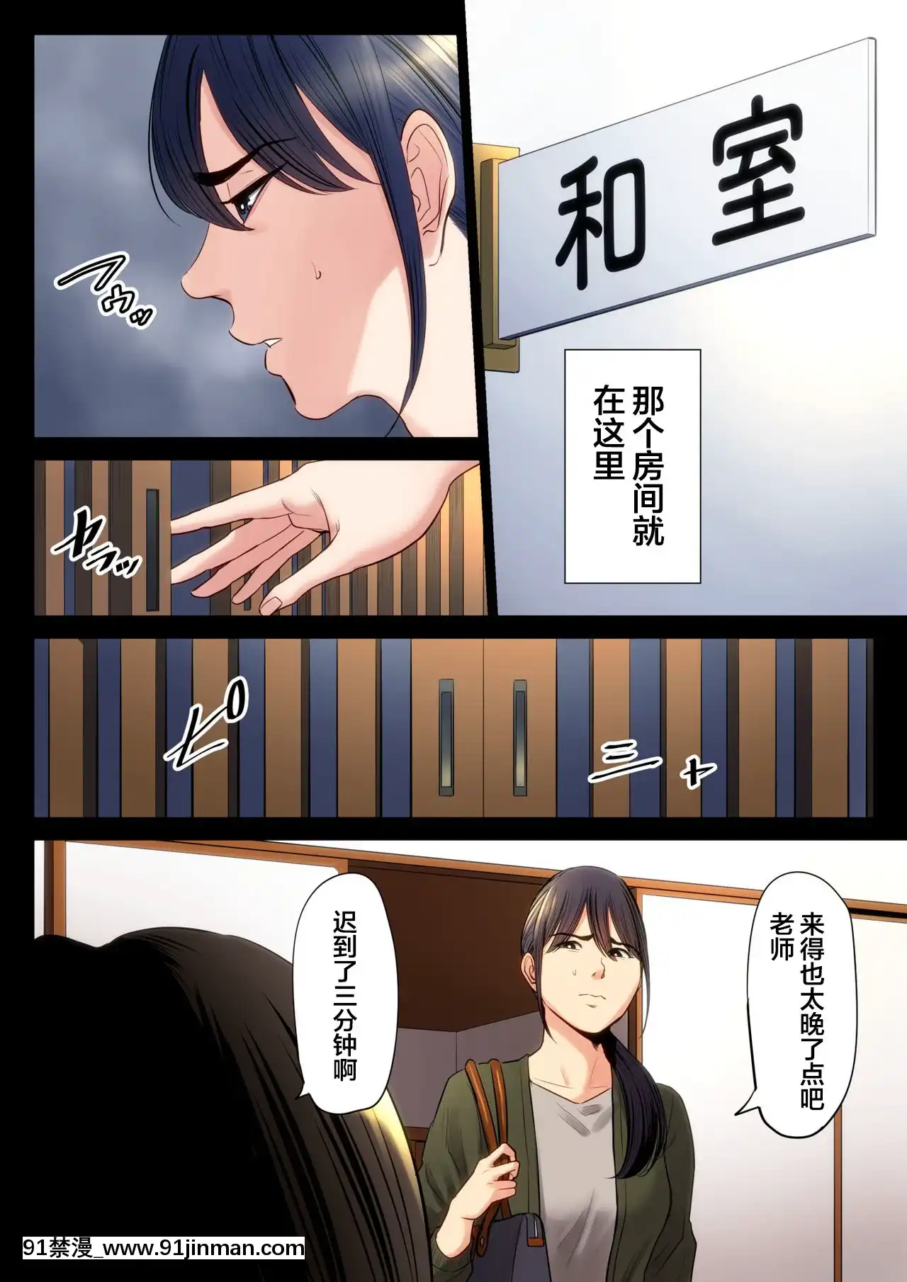 [多摩豪]破滅の一手2[翻車漢化組][姐弟 h漫]