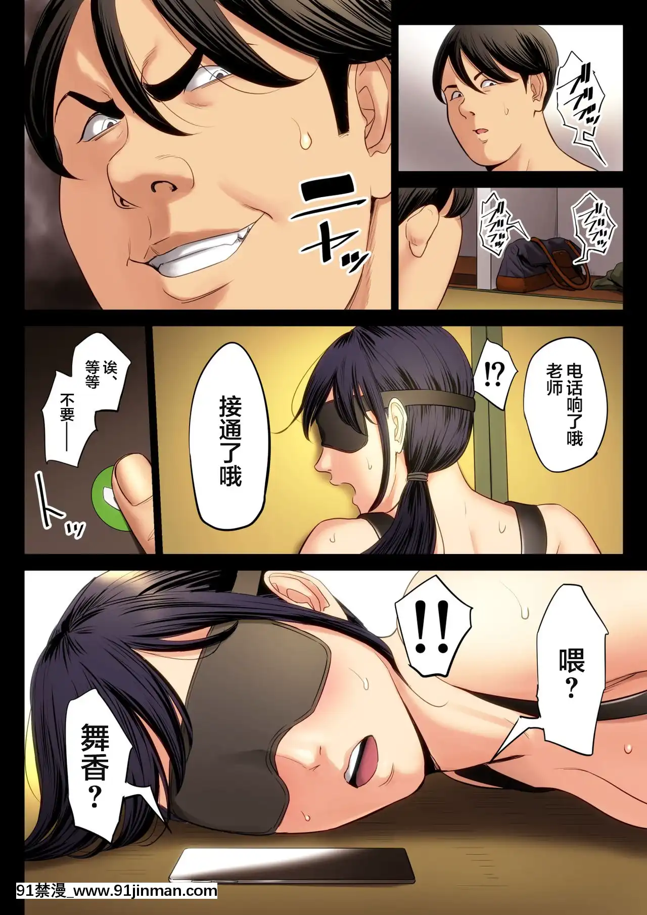 [多摩豪]破滅の一手2[翻車漢化組][姐弟 h漫]