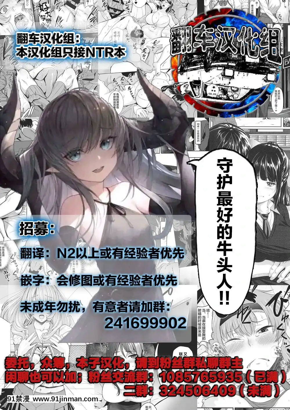 [多摩豪]破滅の一手2[翻車漢化組][姐弟 h漫]