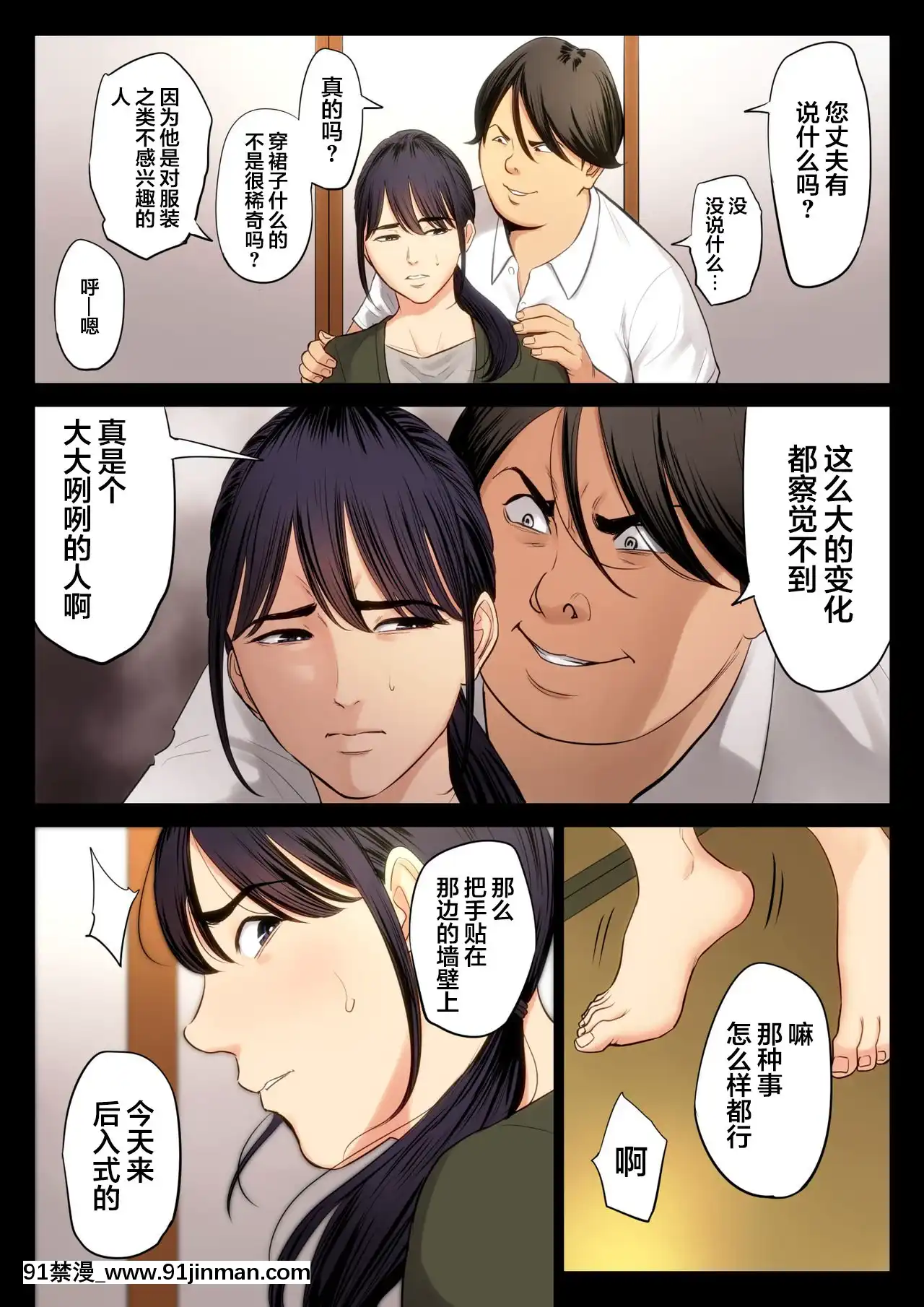 [多摩豪]破滅の一手2[翻車漢化組][姐弟 h漫]