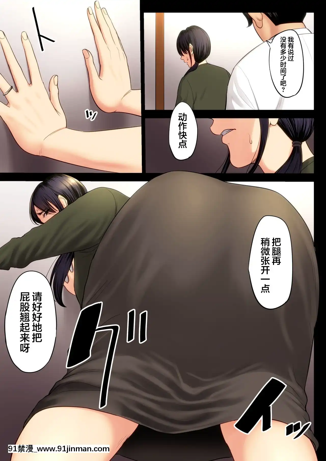 [多摩豪]破滅の一手2[翻車漢化組][姐弟 h漫]