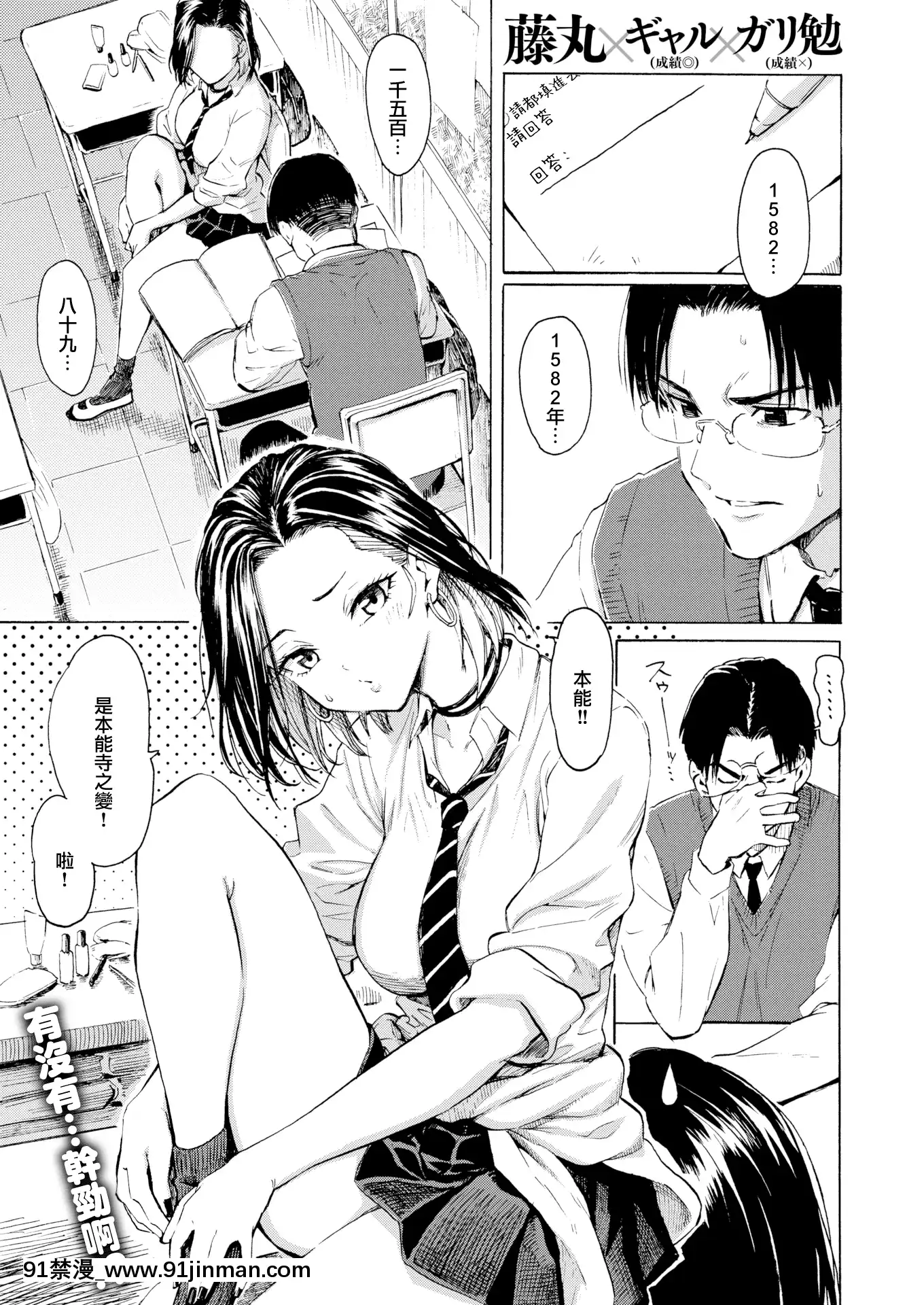 [藤丸]ギャルから學ぶイイ方法(COMIC快楽天2021年1月號)[中國翻訳][DL版][ford lgt-18h snowblower]