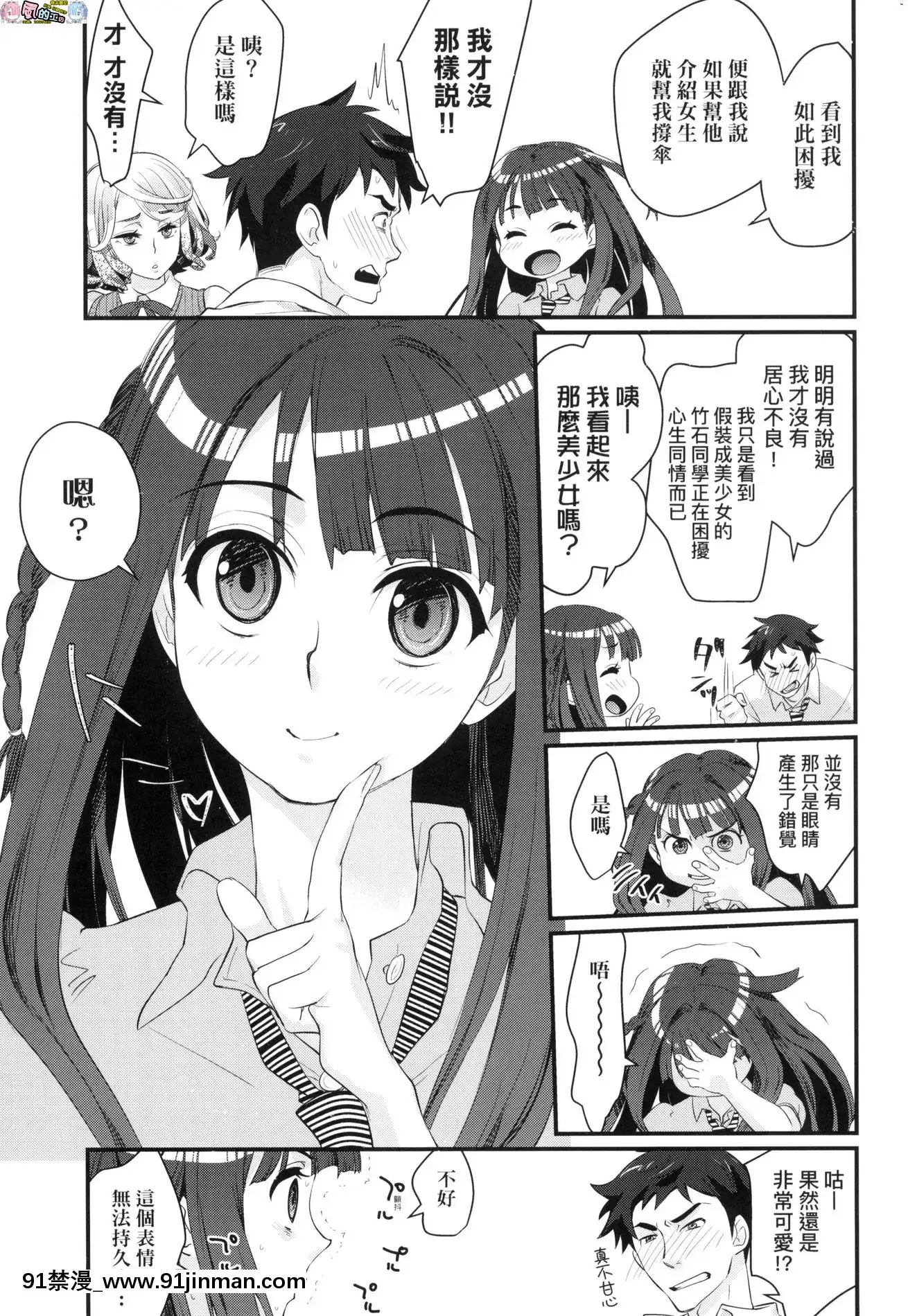 [風的工房][無碼][環々唯]エチエチJK包囲網好色發情JK包圍網無修正[18h heure de paris]