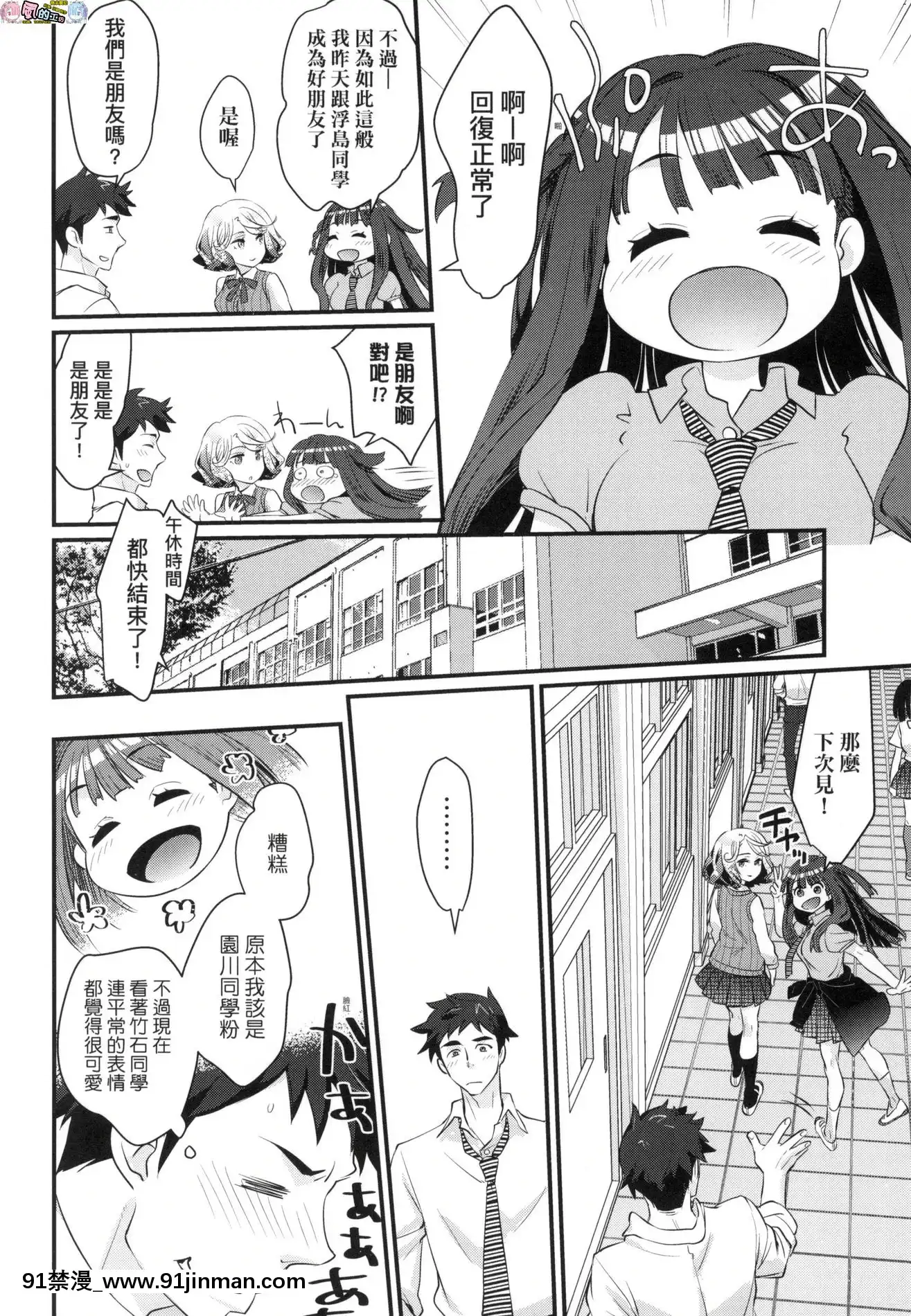 [風的工房][無碼][環々唯]エチエチJK包囲網好色發情JK包圍網無修正[18h heure de paris]