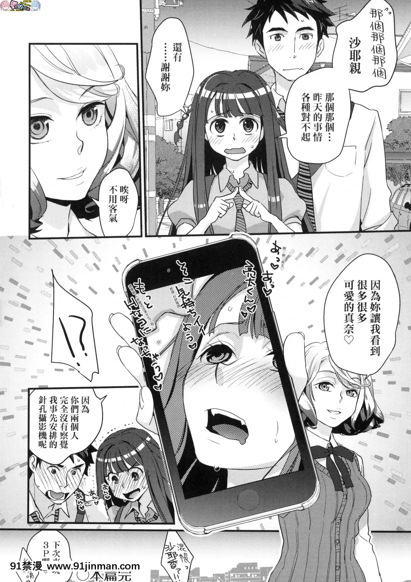 [風的工房][無碼][環々唯]エチエチJK包囲網好色發情JK包圍網無修正[18h heure de paris]
