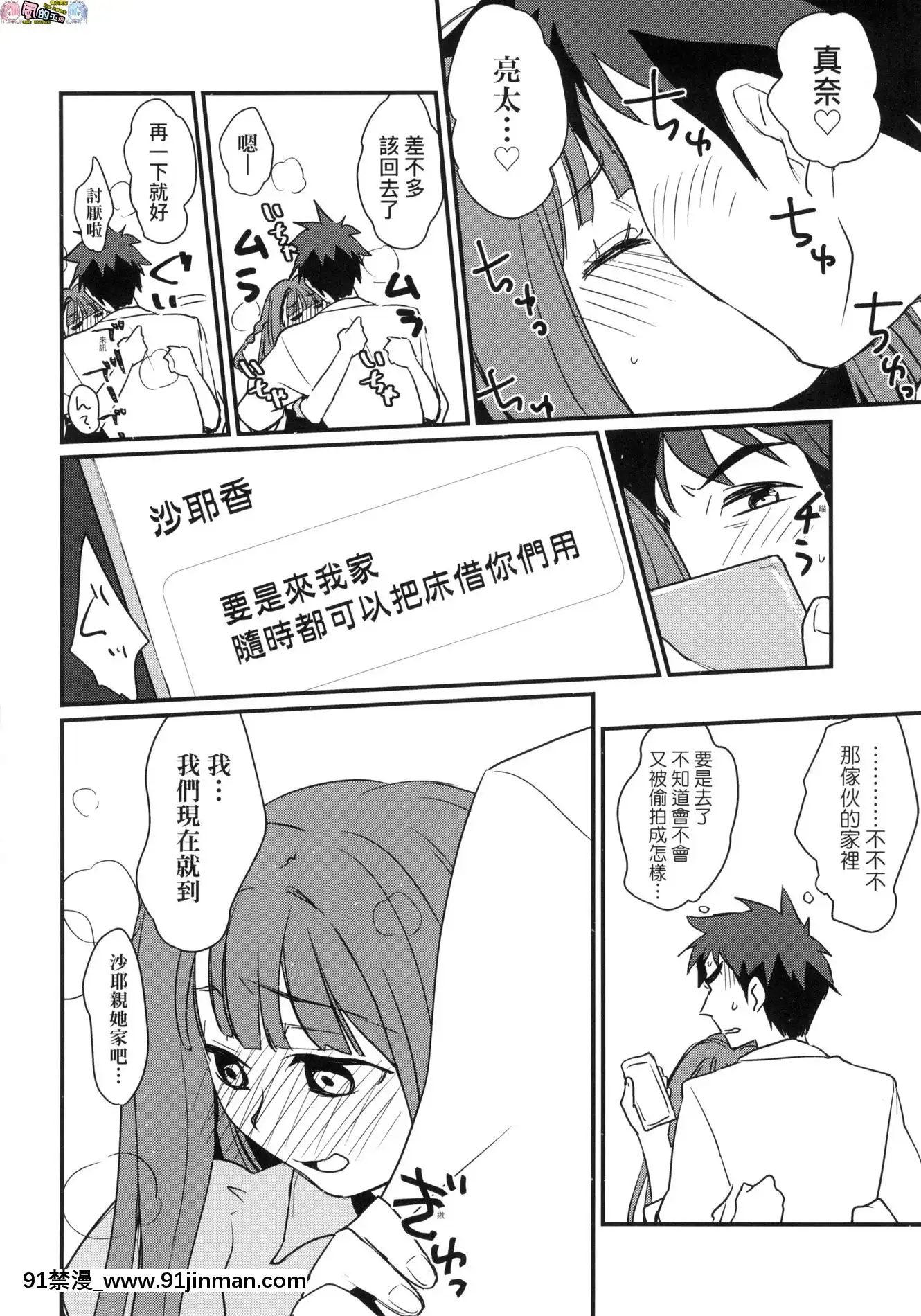 [風的工房][無碼][環々唯]エチエチJK包囲網好色發情JK包圍網無修正[18h heure de paris]
