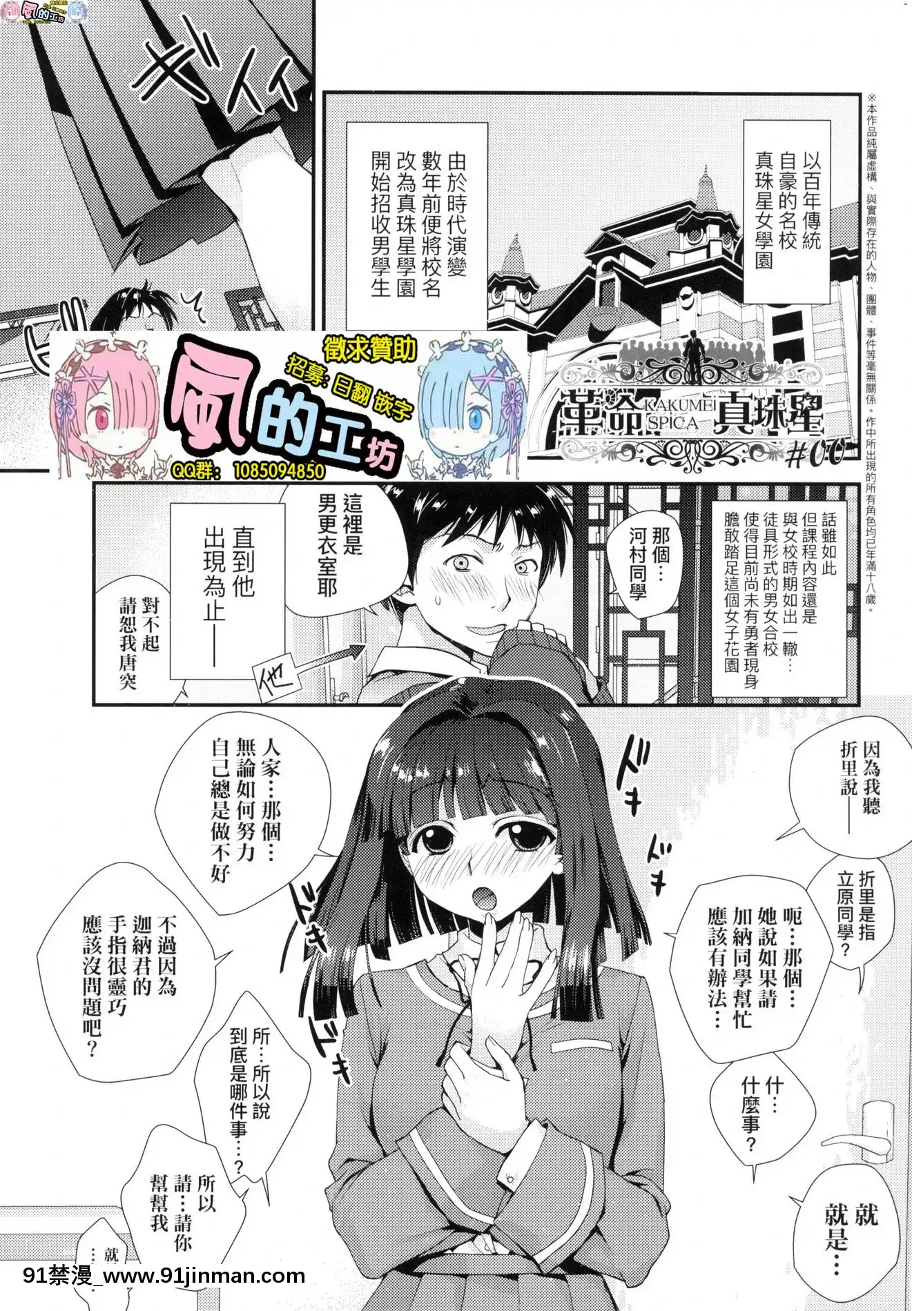 [風的工房][無碼][環々唯]エチエチJK包囲網好色發情JK包圍網無修正[18h heure de paris]