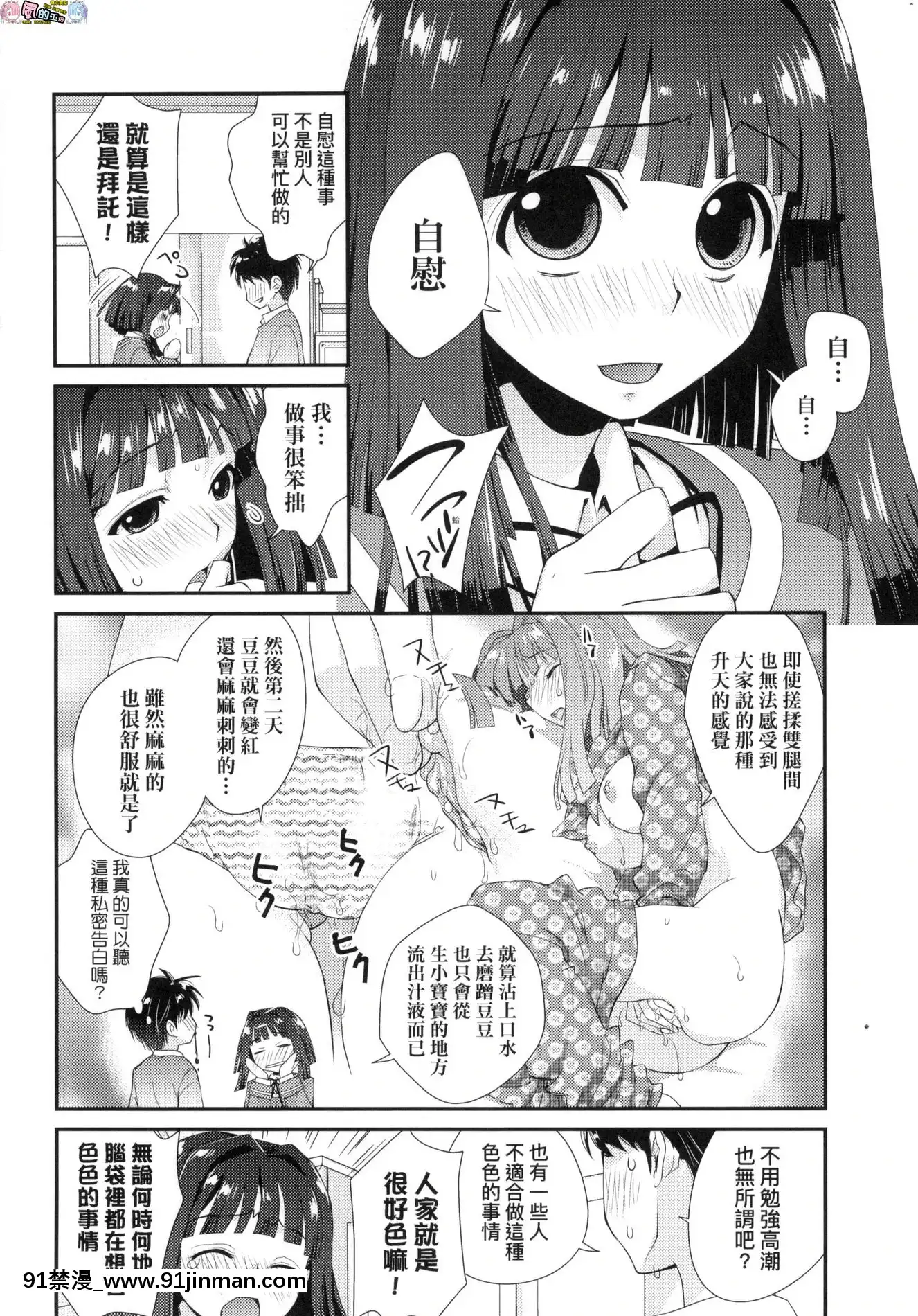 [風的工房][無碼][環々唯]エチエチJK包囲網好色發情JK包圍網無修正[18h heure de paris]