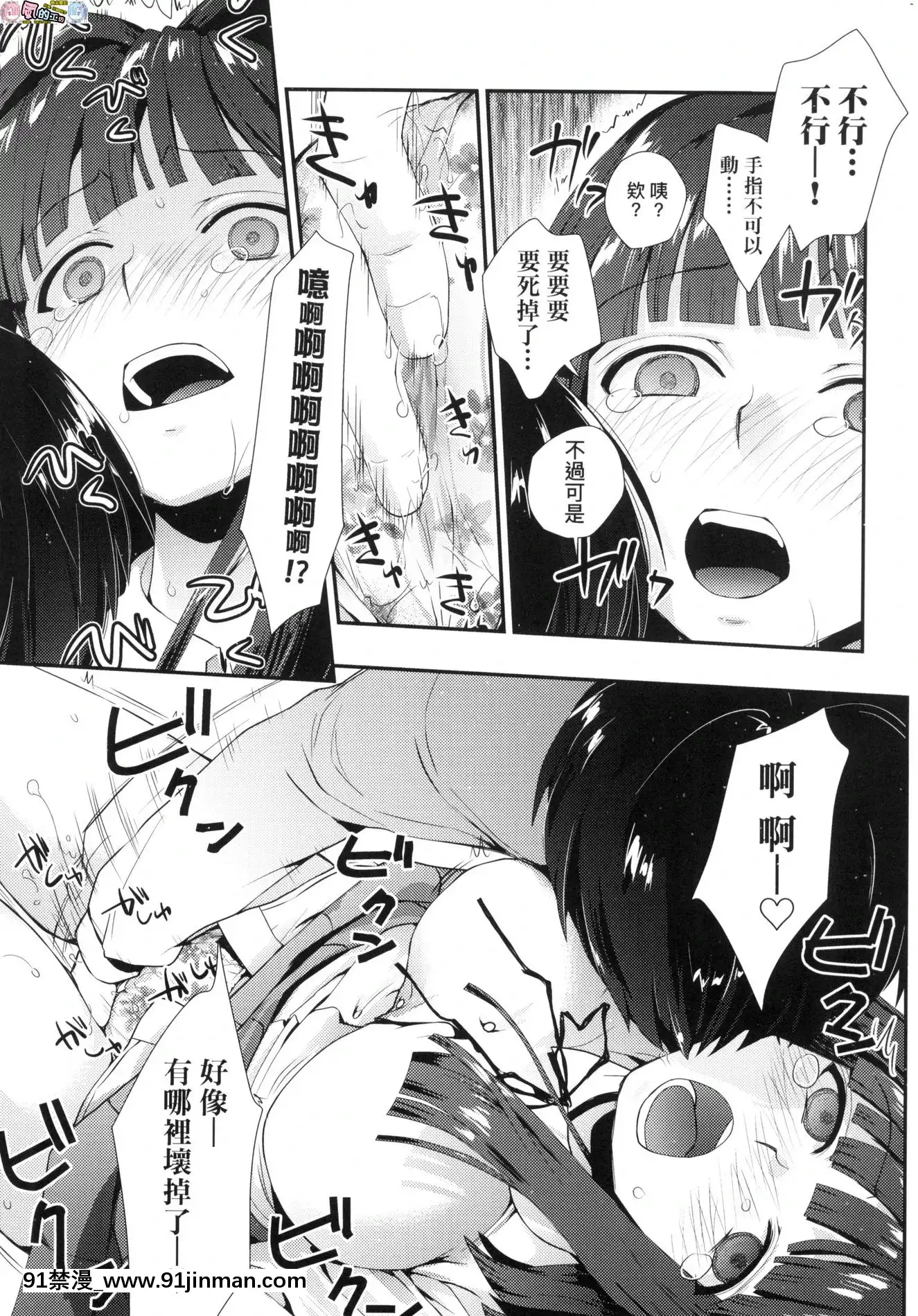 [風的工房][無碼][環々唯]エチエチJK包囲網好色發情JK包圍網無修正[18h heure de paris]