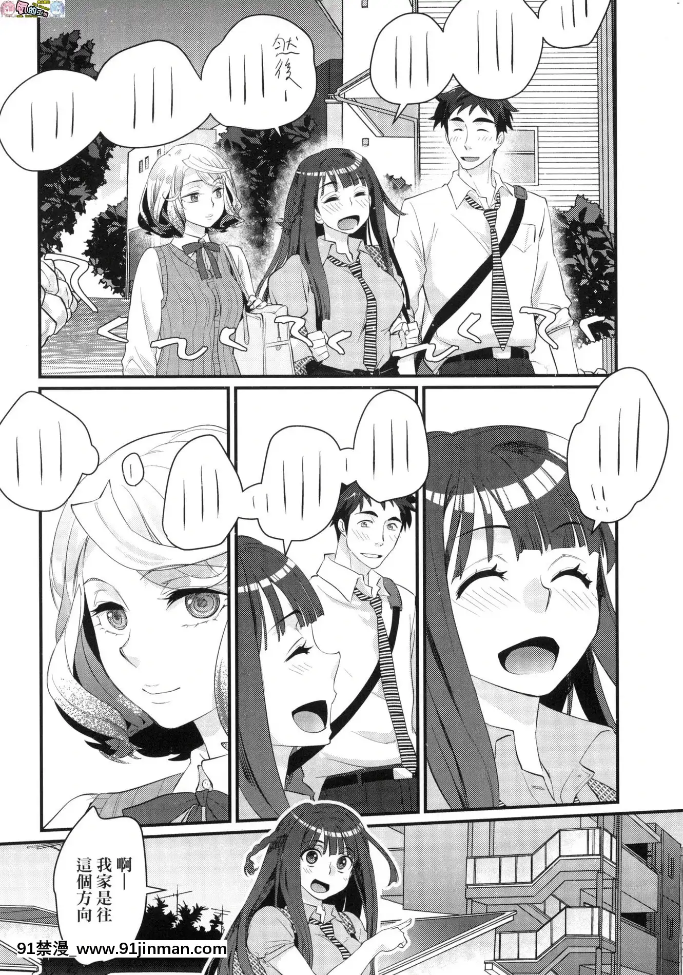 [風的工房][無碼][環々唯]エチエチJK包囲網好色發情JK包圍網無修正[18h heure de paris]