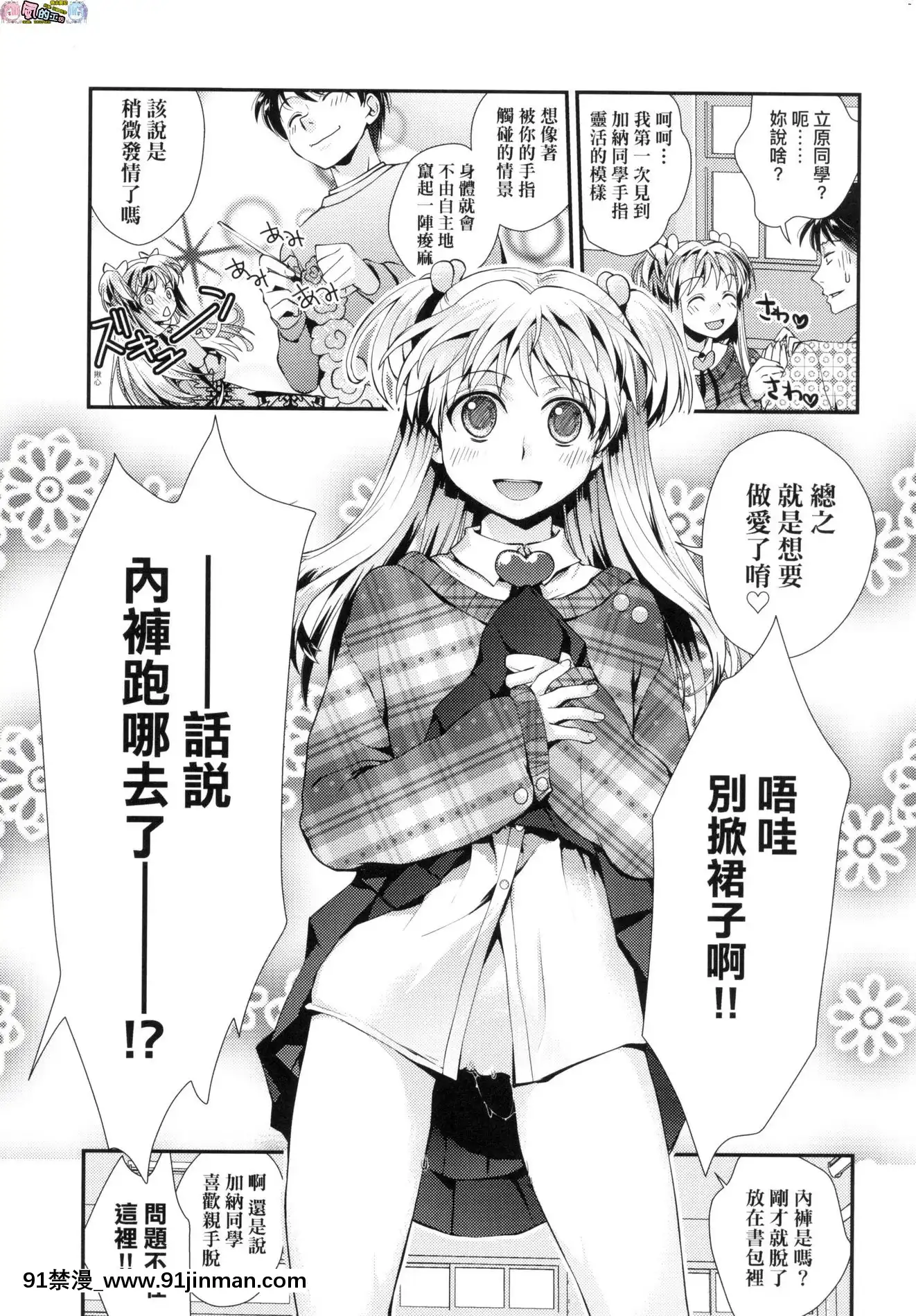 [風的工房][無碼][環々唯]エチエチJK包囲網好色發情JK包圍網無修正[18h heure de paris]