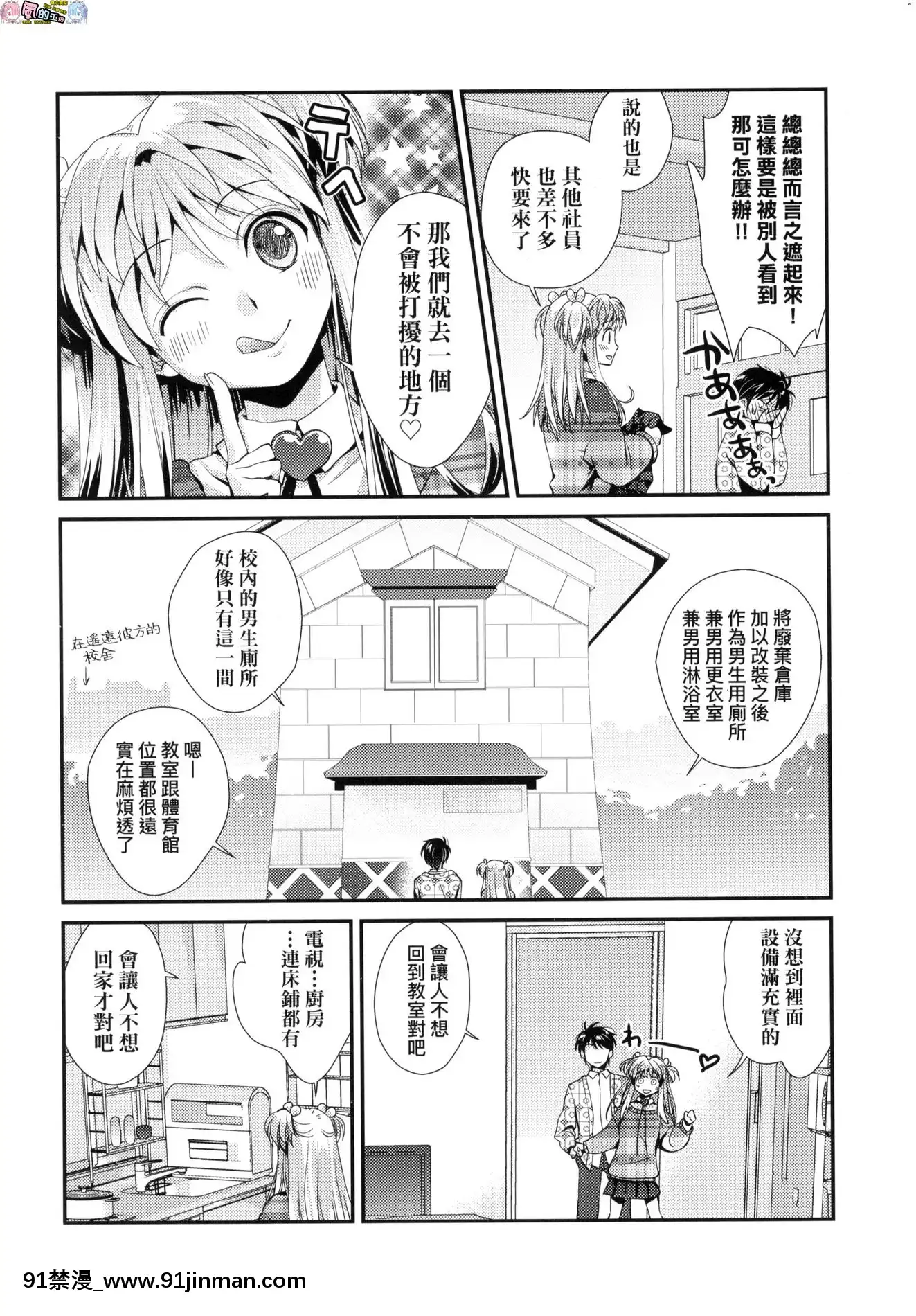 [風的工房][無碼][環々唯]エチエチJK包囲網好色發情JK包圍網無修正[18h heure de paris]