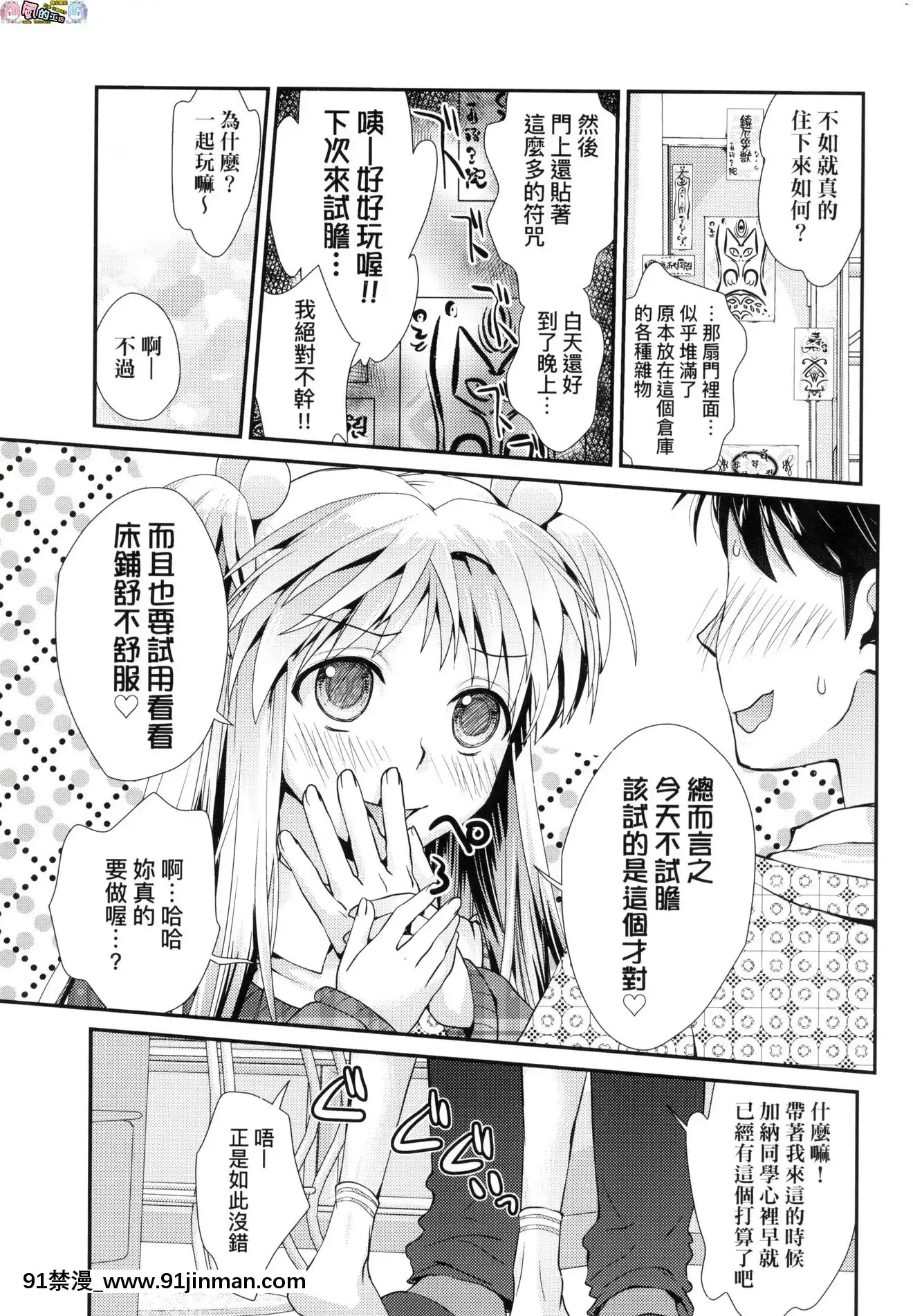 [風的工房][無碼][環々唯]エチエチJK包囲網好色發情JK包圍網無修正[18h heure de paris]