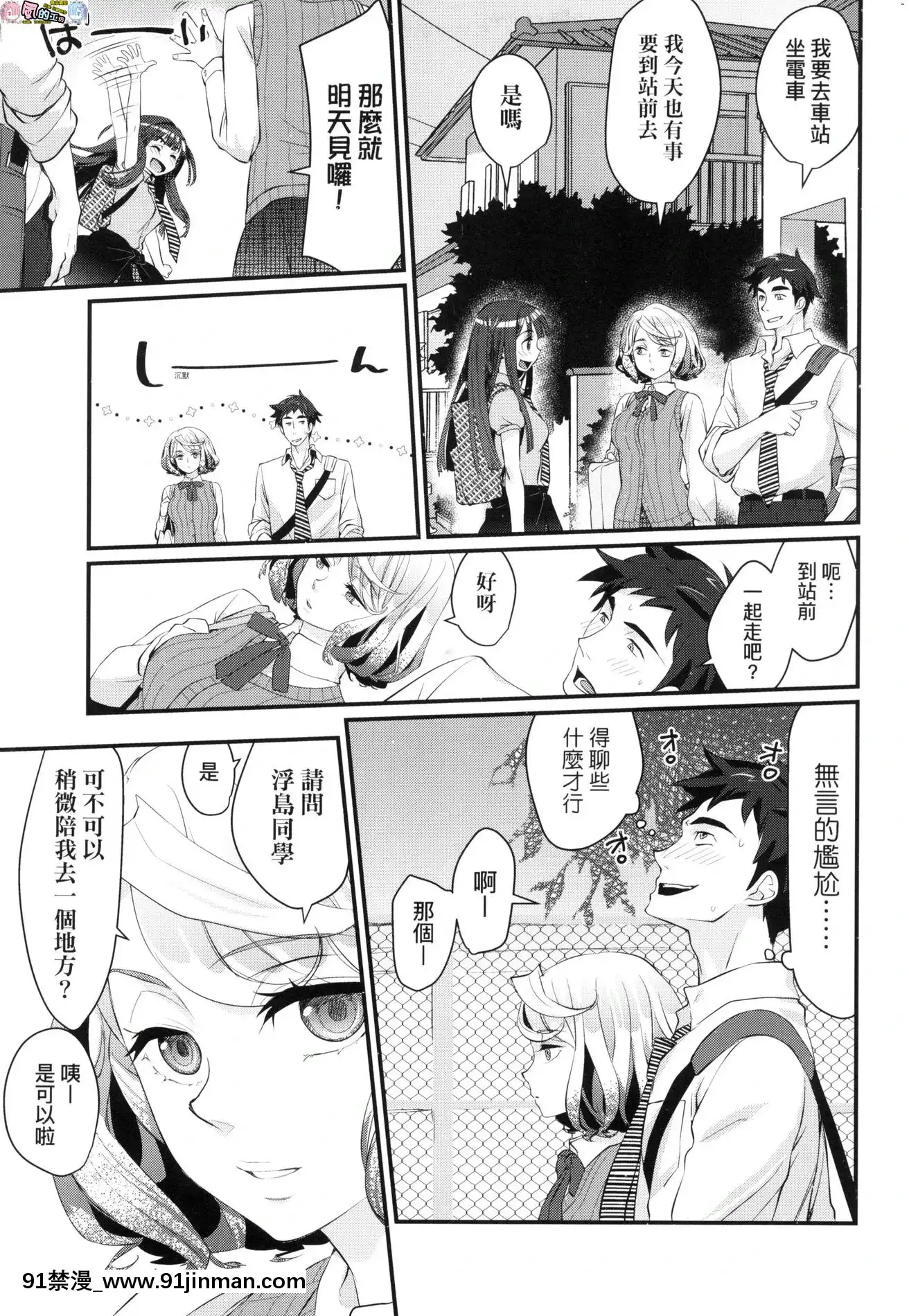 [風的工房][無碼][環々唯]エチエチJK包囲網好色發情JK包圍網無修正[18h heure de paris]