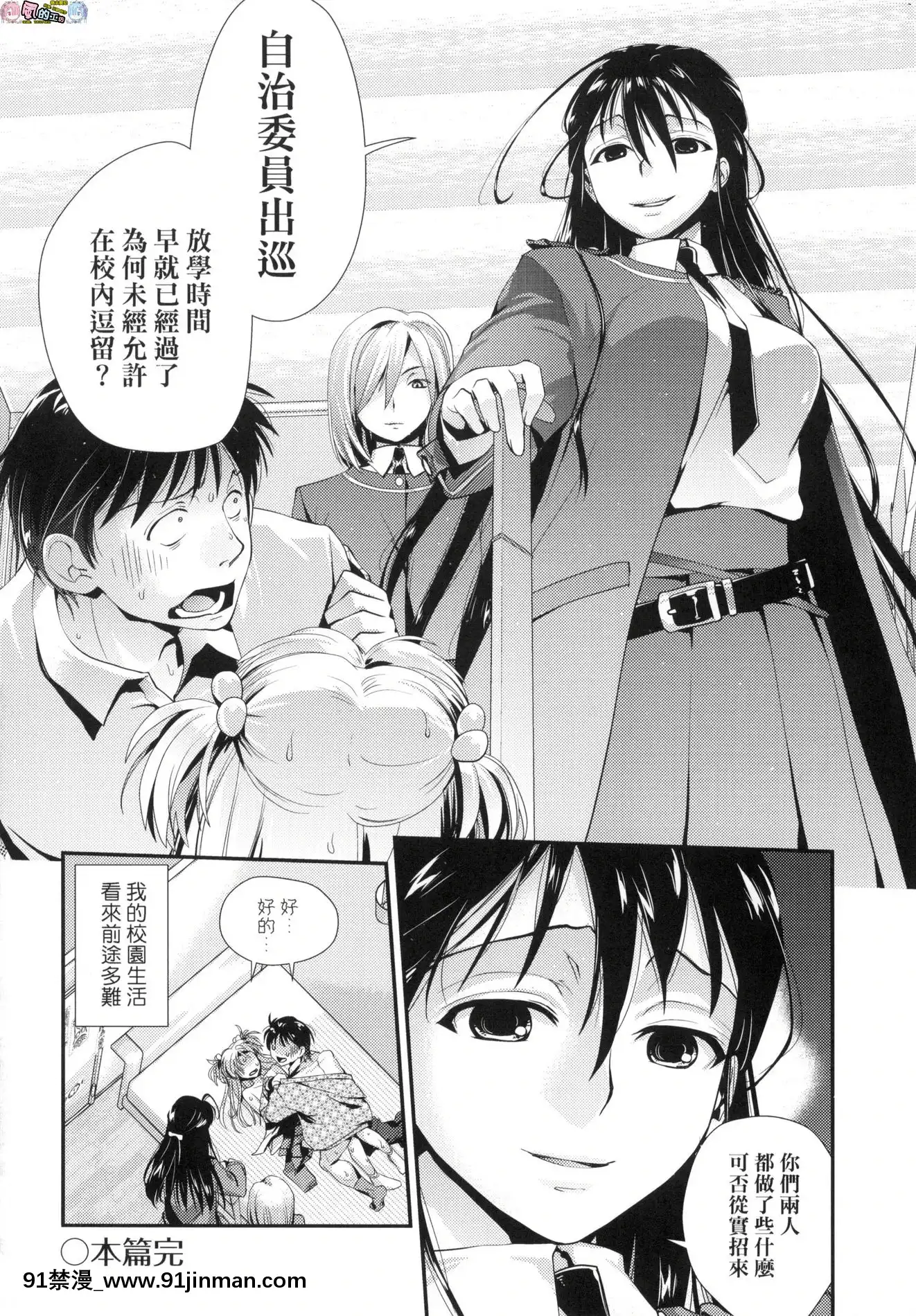 [風的工房][無碼][環々唯]エチエチJK包囲網好色發情JK包圍網無修正[18h heure de paris]