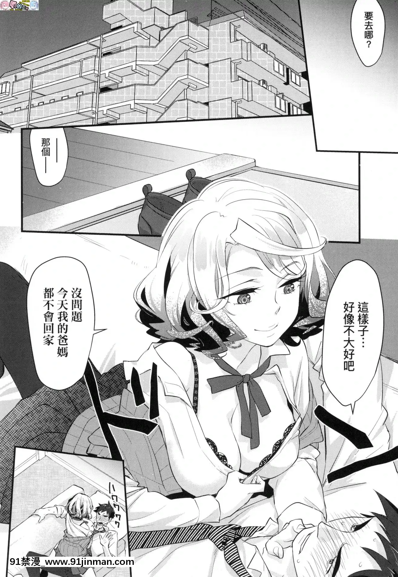 [風的工房][無碼][環々唯]エチエチJK包囲網好色發情JK包圍網無修正[18h heure de paris]