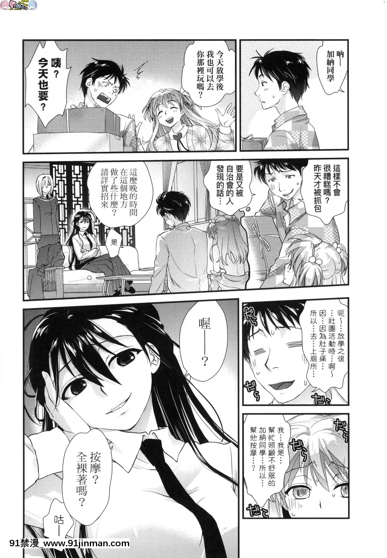 [風的工房][無碼][環々唯]エチエチJK包囲網好色發情JK包圍網無修正[18h heure de paris]