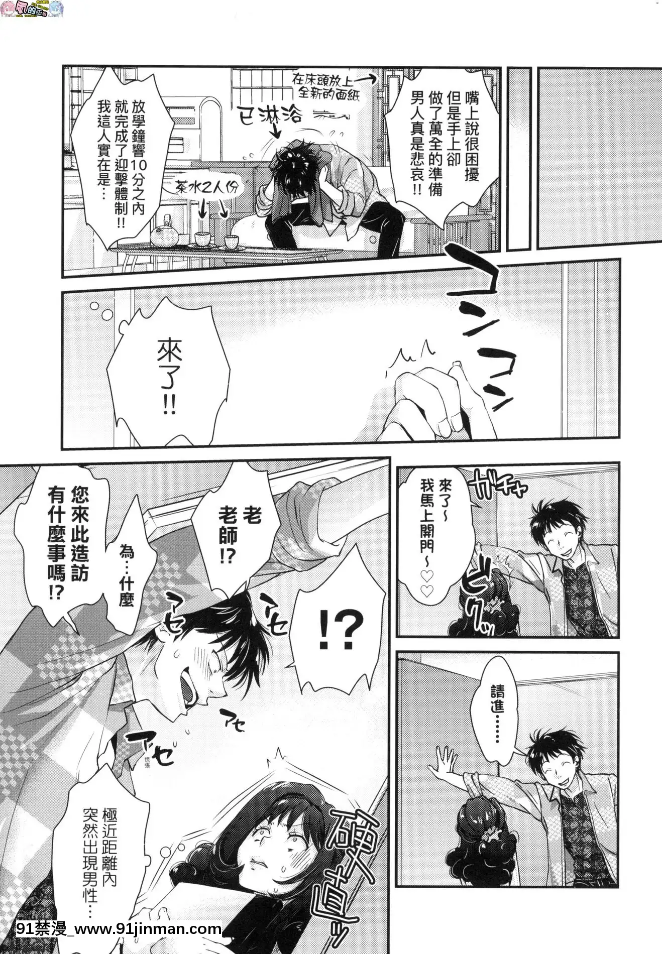 [風的工房][無碼][環々唯]エチエチJK包囲網好色發情JK包圍網無修正[18h heure de paris]