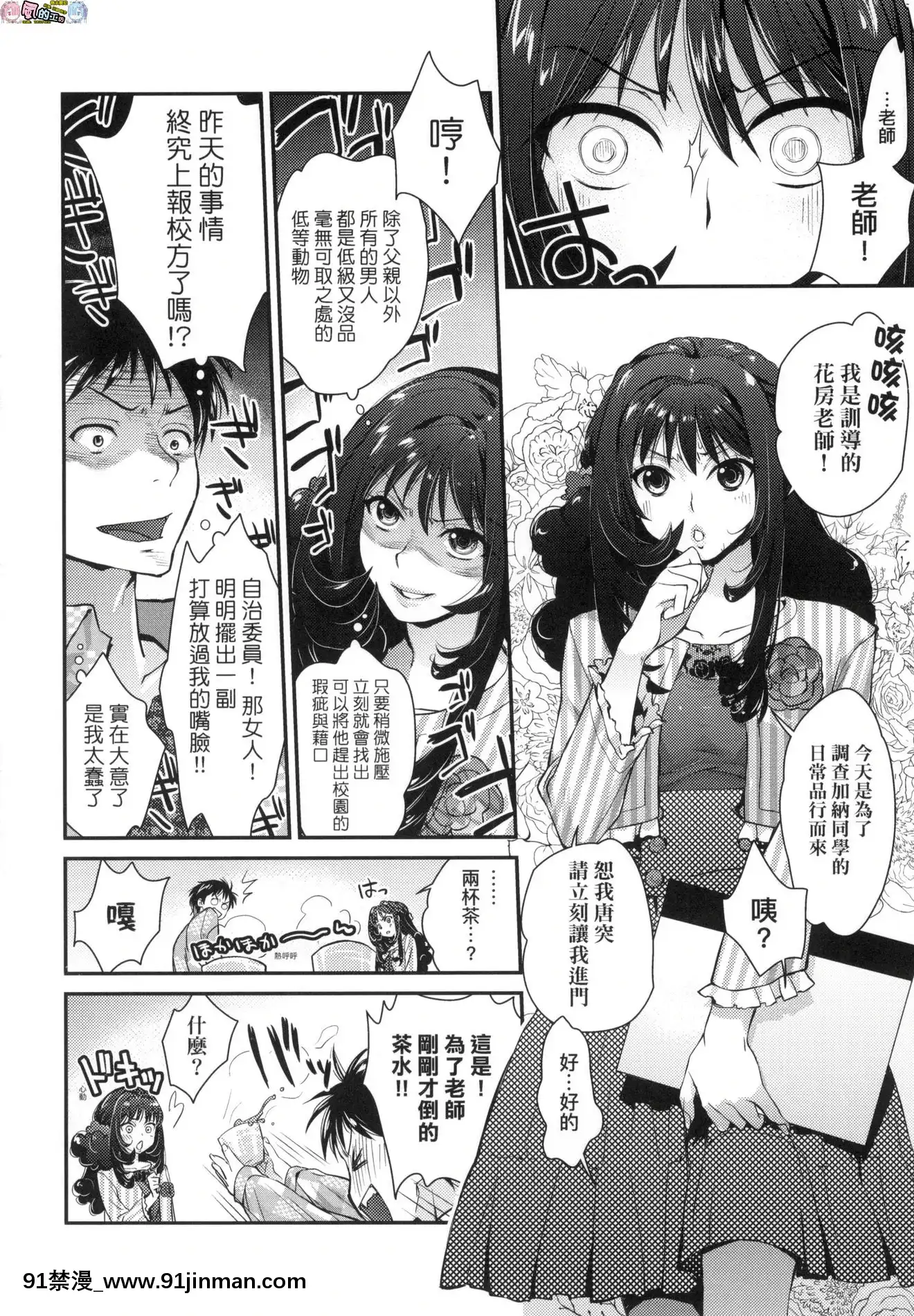 [風的工房][無碼][環々唯]エチエチJK包囲網好色發情JK包圍網無修正[18h heure de paris]
