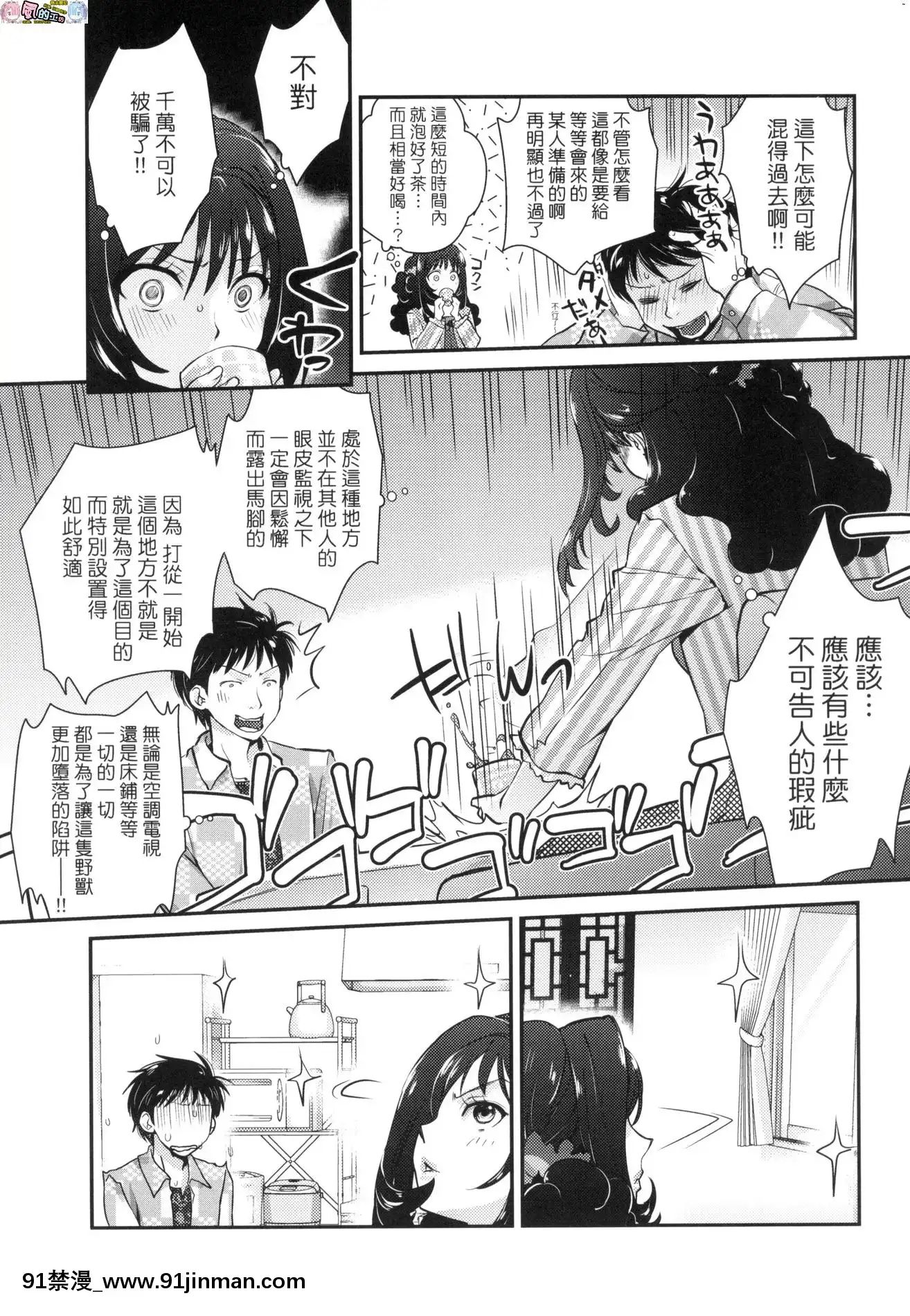 [風的工房][無碼][環々唯]エチエチJK包囲網好色發情JK包圍網無修正[18h heure de paris]