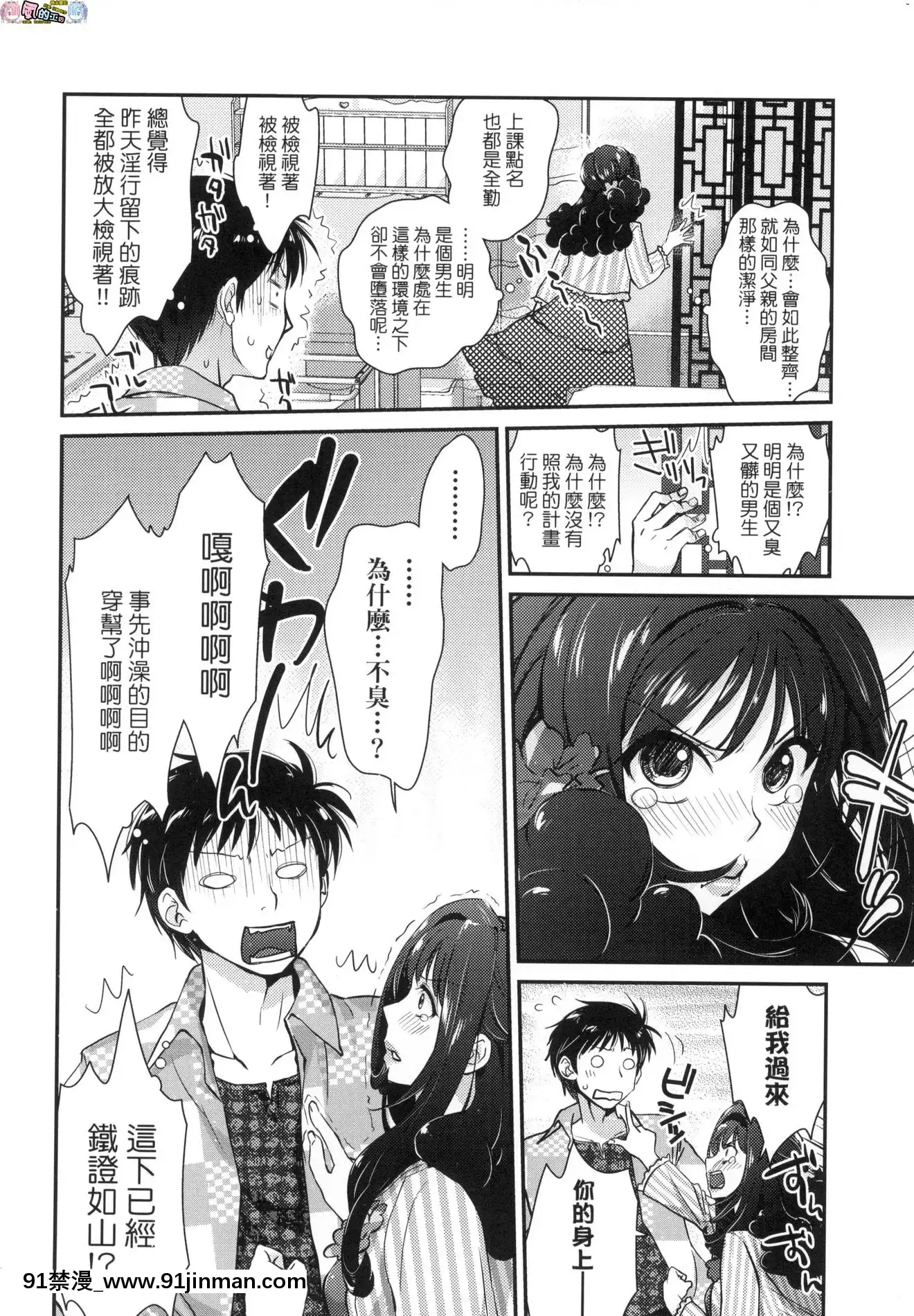 [風的工房][無碼][環々唯]エチエチJK包囲網好色發情JK包圍網無修正[18h heure de paris]