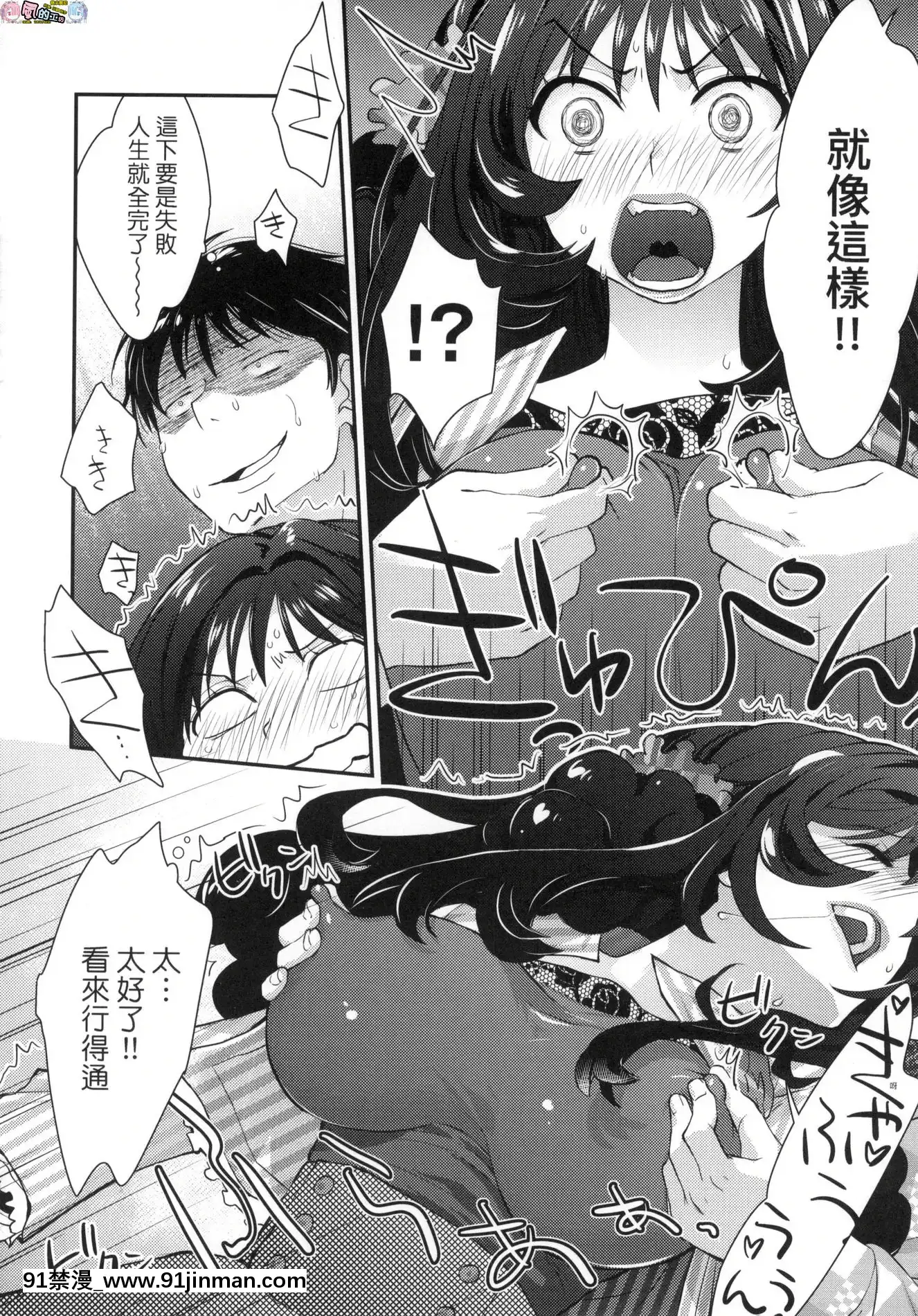 [風的工房][無碼][環々唯]エチエチJK包囲網好色發情JK包圍網無修正[18h heure de paris]