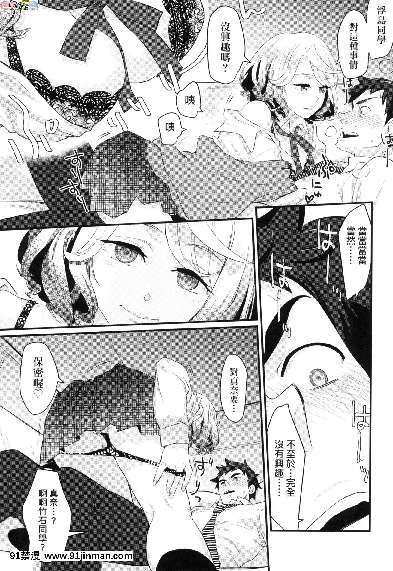 [風的工房][無碼][環々唯]エチエチJK包囲網好色發情JK包圍網無修正[18h heure de paris]