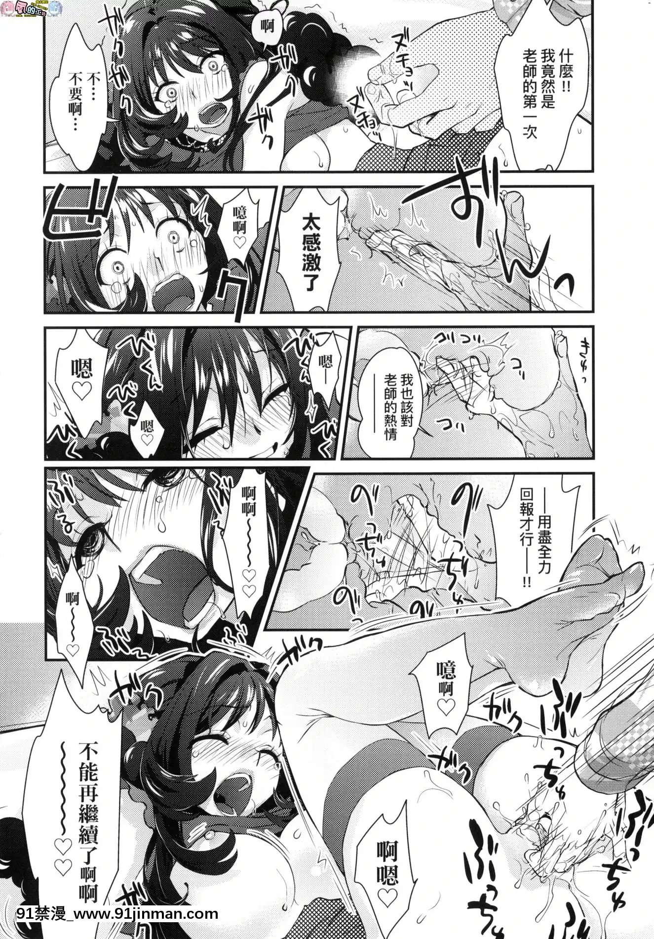 [風的工房][無碼][環々唯]エチエチJK包囲網好色發情JK包圍網無修正[18h heure de paris]