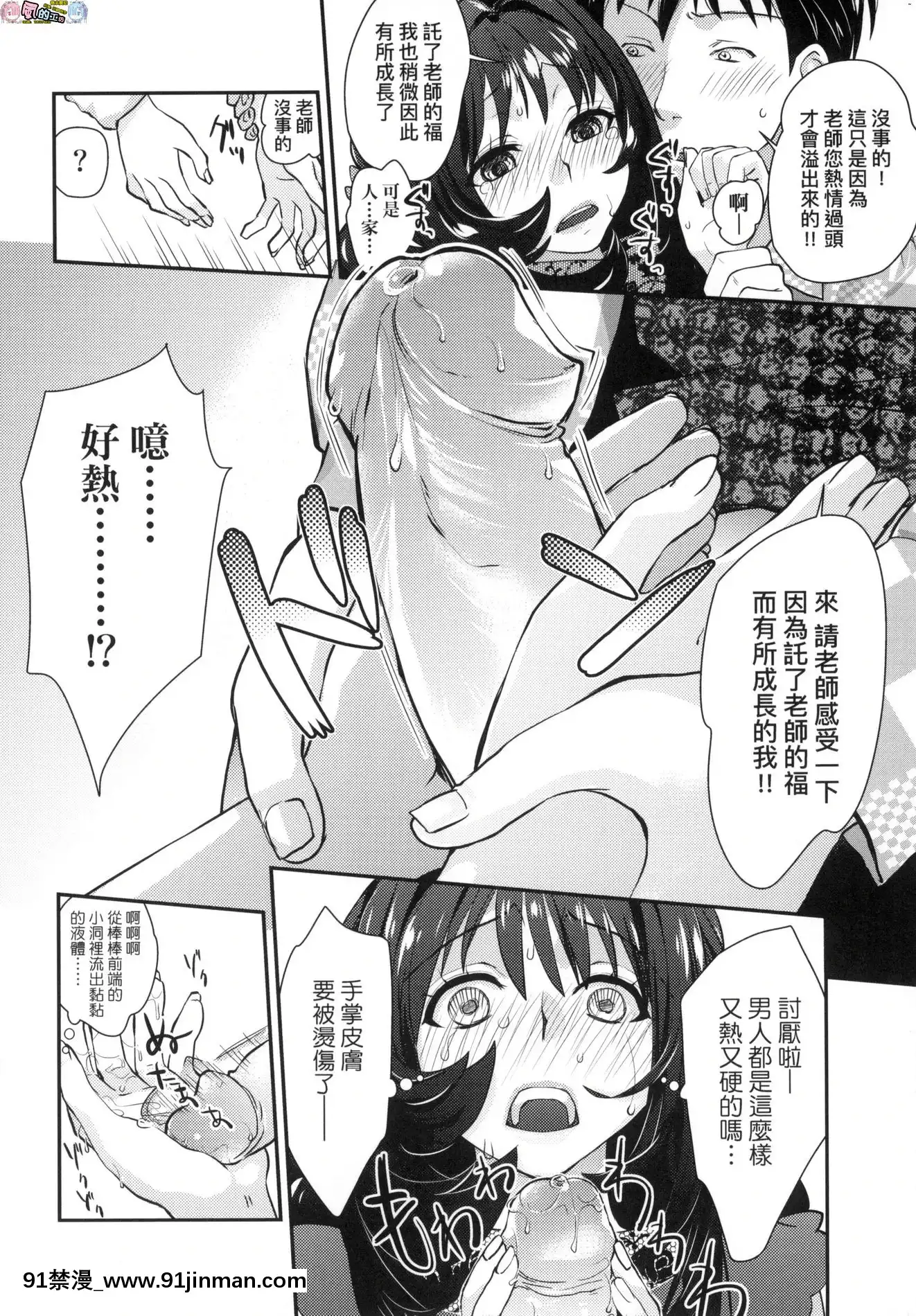 [風的工房][無碼][環々唯]エチエチJK包囲網好色發情JK包圍網無修正[18h heure de paris]