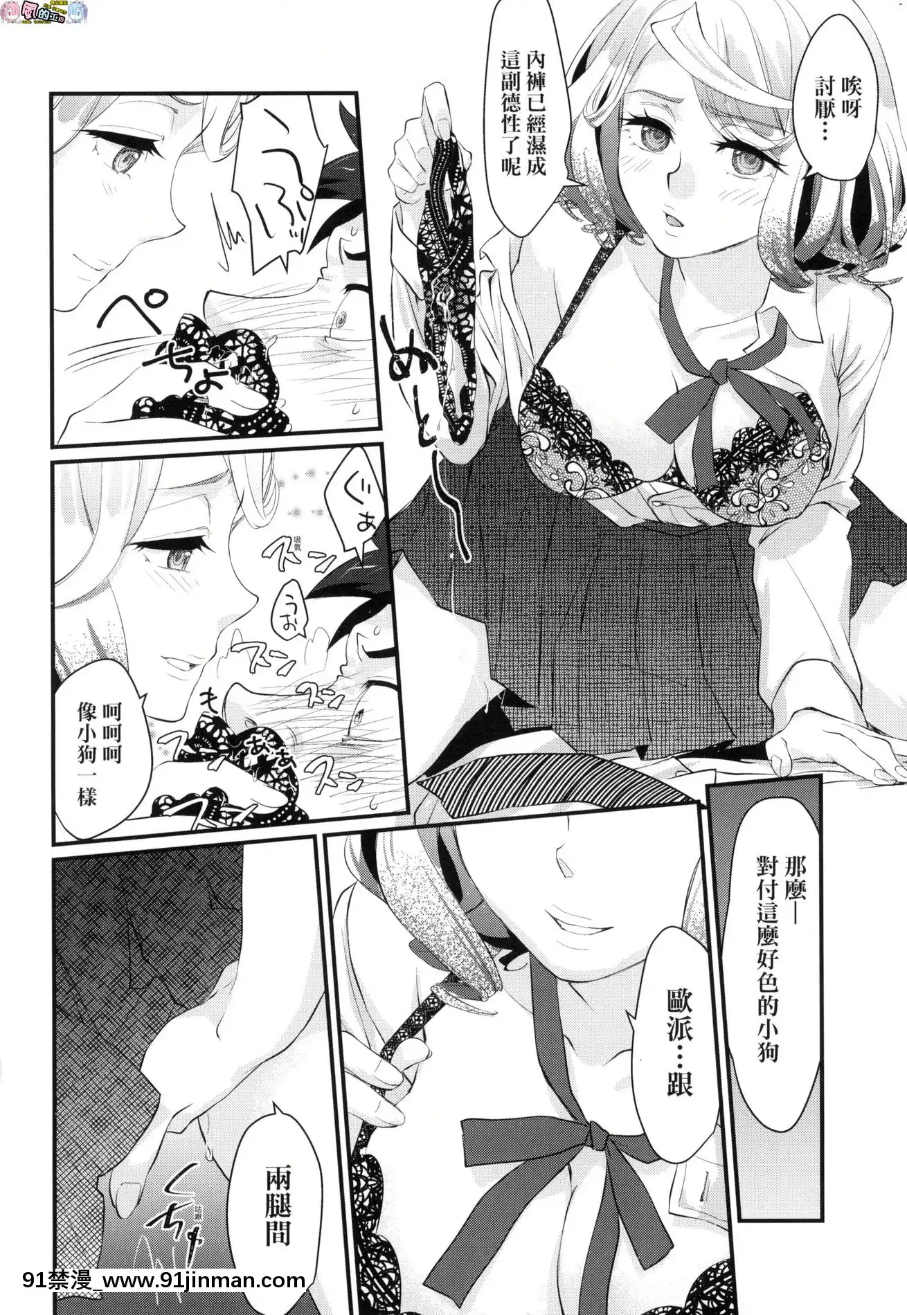 [風的工房][無碼][環々唯]エチエチJK包囲網好色發情JK包圍網無修正[18h heure de paris]