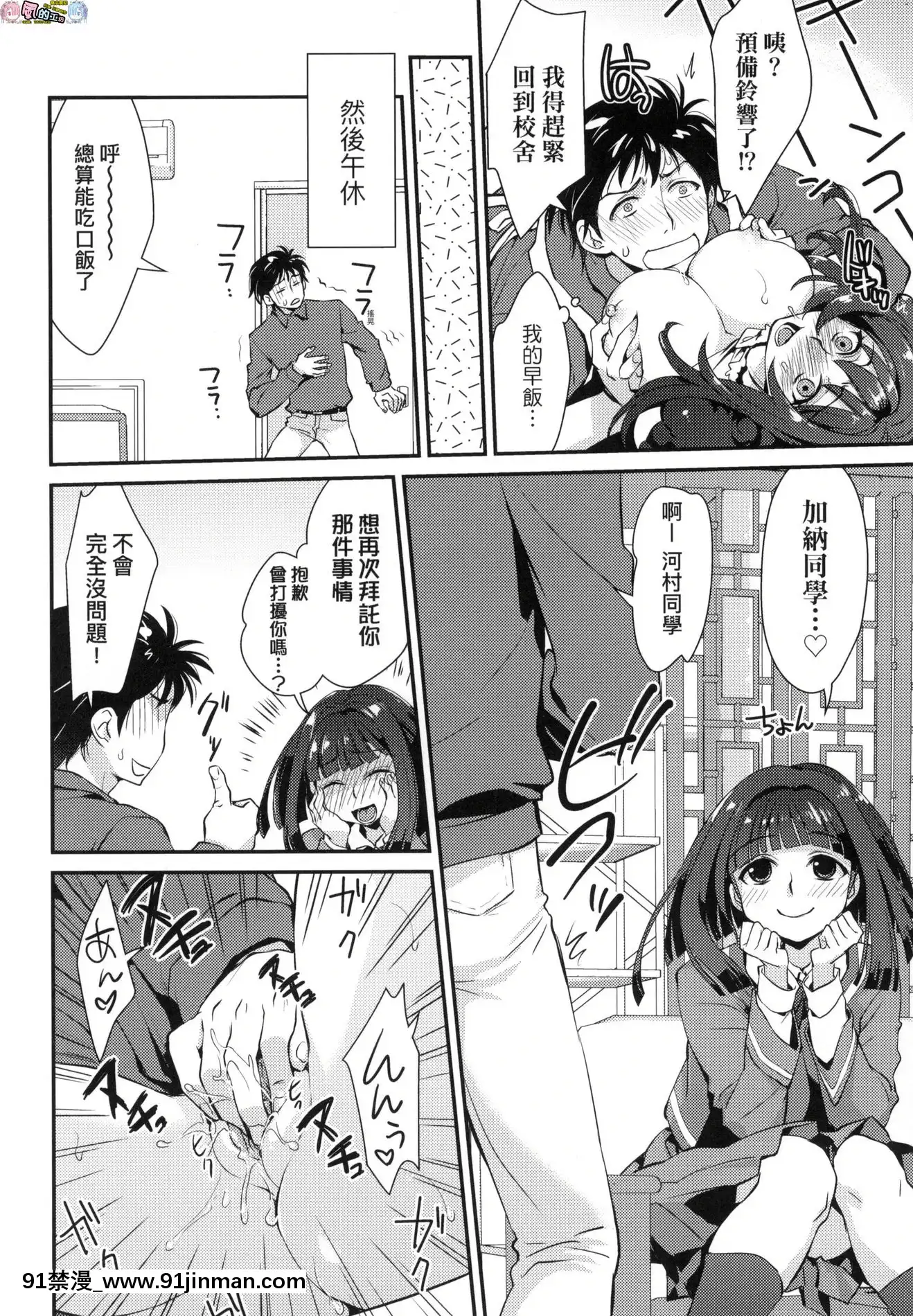 [風的工房][無碼][環々唯]エチエチJK包囲網好色發情JK包圍網無修正[18h heure de paris]