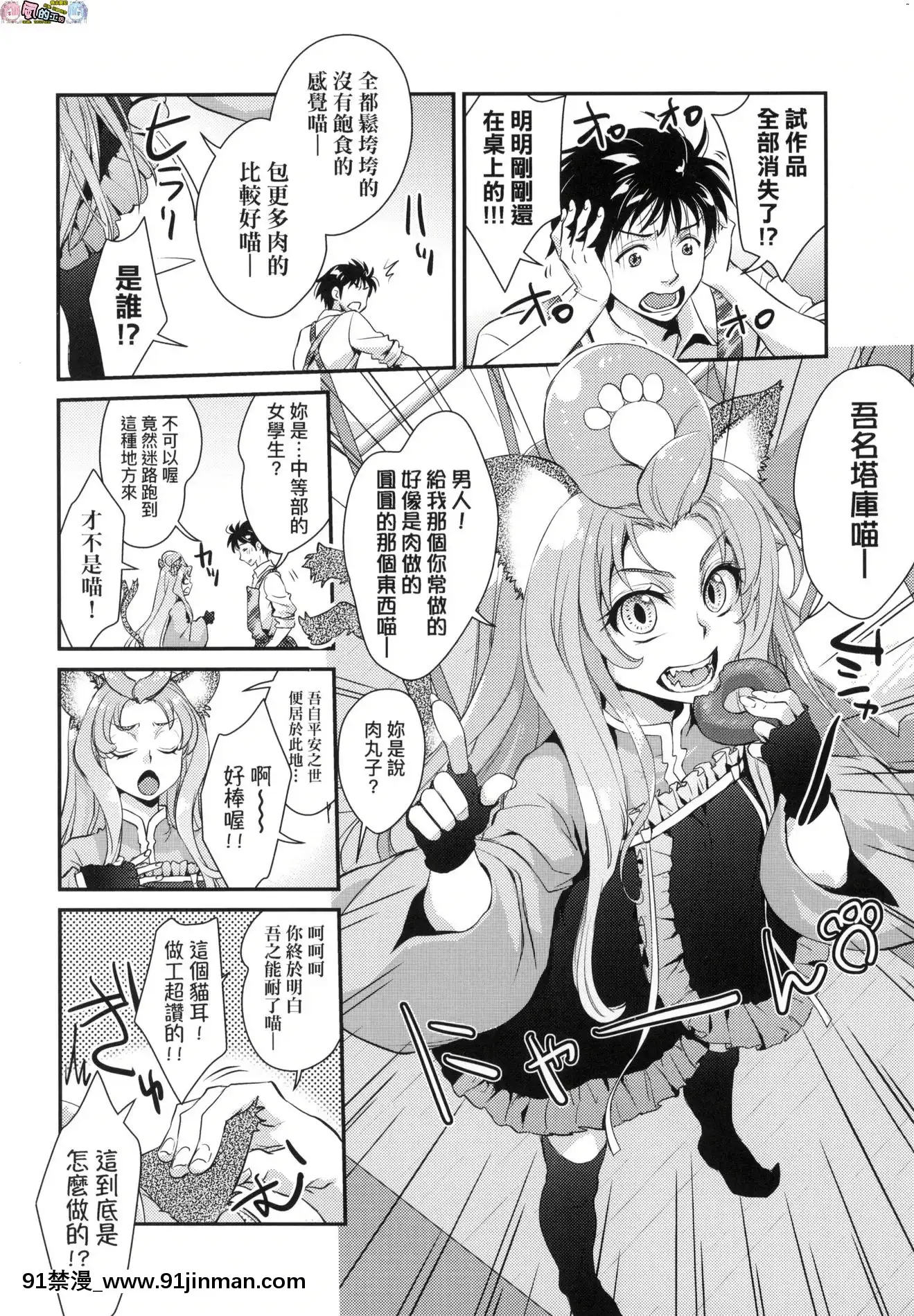 [風的工房][無碼][環々唯]エチエチJK包囲網好色發情JK包圍網無修正[18h heure de paris]