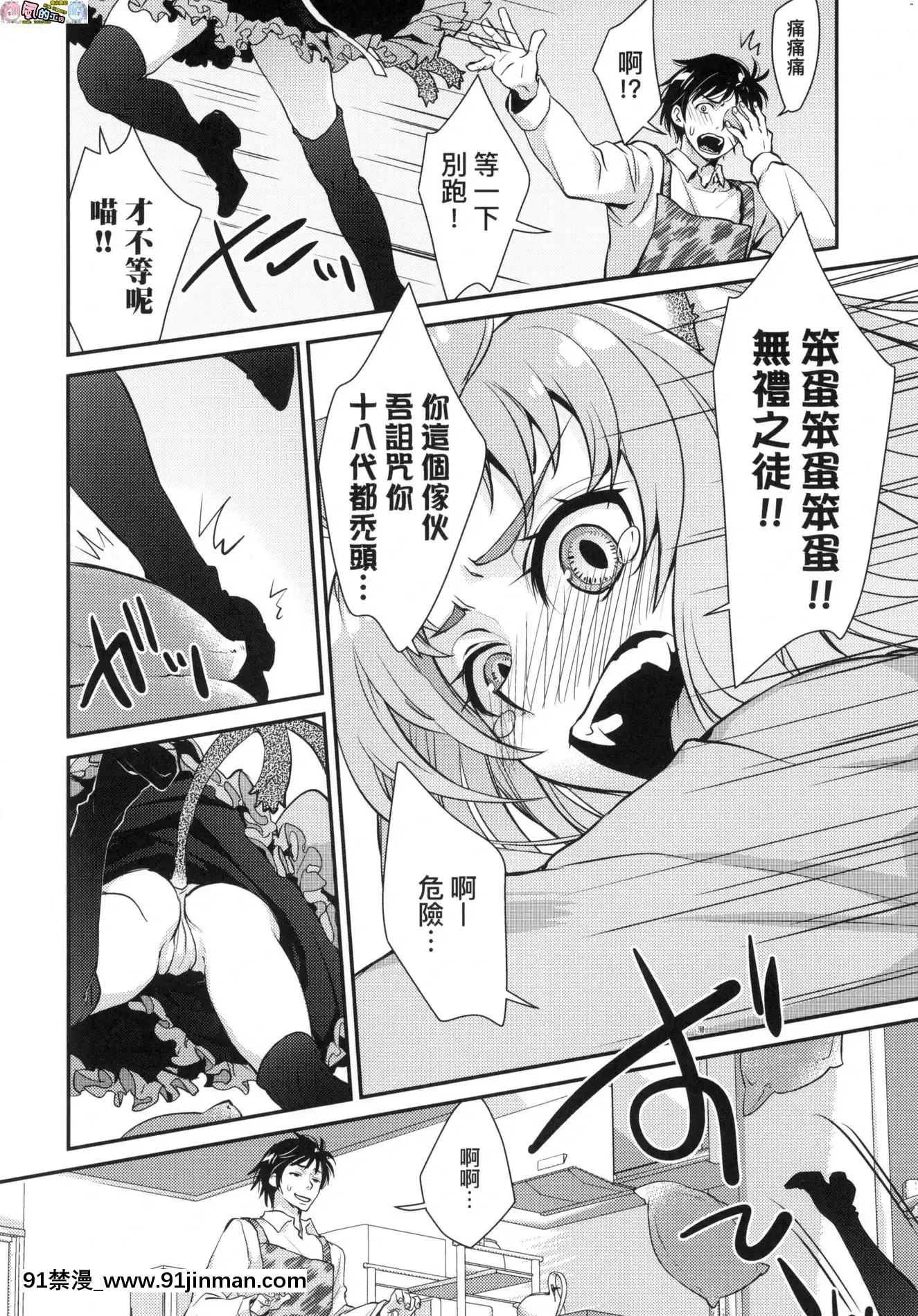 [風的工房][無碼][環々唯]エチエチJK包囲網好色發情JK包圍網無修正[18h heure de paris]