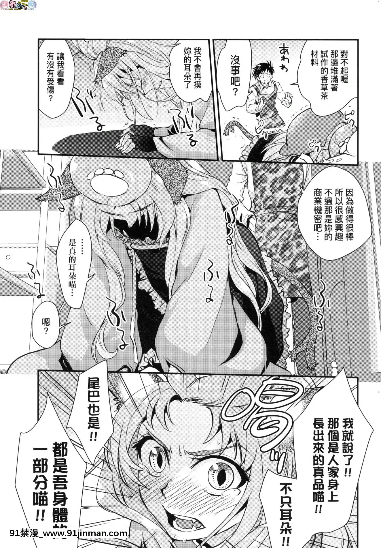 [風的工房][無碼][環々唯]エチエチJK包囲網好色發情JK包圍網無修正[18h heure de paris]