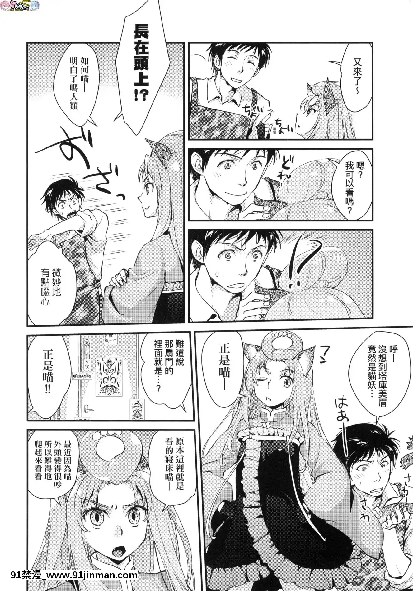 [風的工房][無碼][環々唯]エチエチJK包囲網好色發情JK包圍網無修正[18h heure de paris]