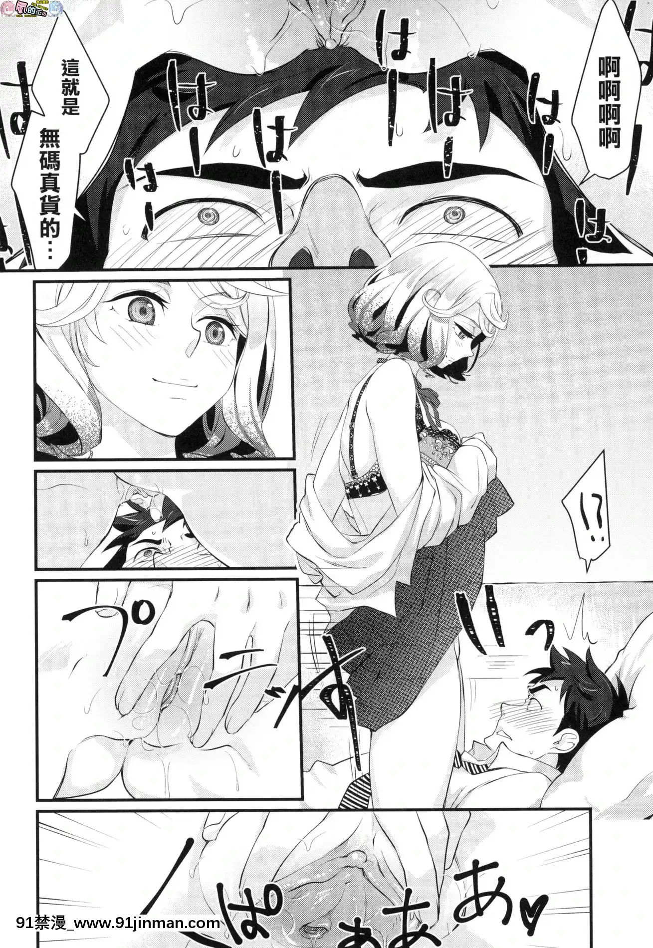 [風的工房][無碼][環々唯]エチエチJK包囲網好色發情JK包圍網無修正[18h heure de paris]