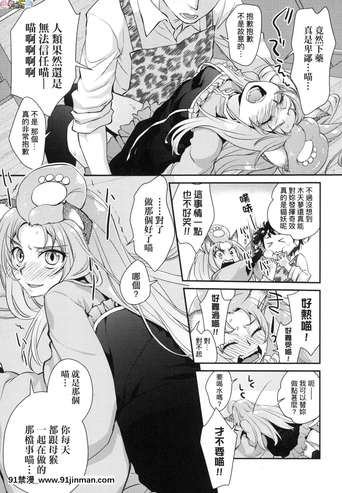 [風的工房][無碼][環々唯]エチエチJK包囲網好色發情JK包圍網無修正[18h heure de paris]