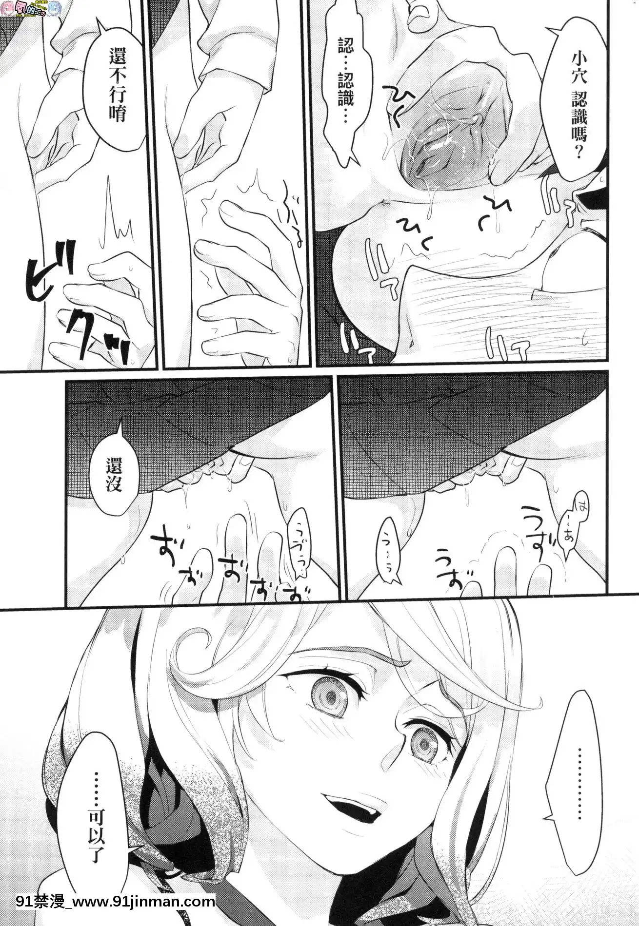 [風的工房][無碼][環々唯]エチエチJK包囲網好色發情JK包圍網無修正[18h heure de paris]