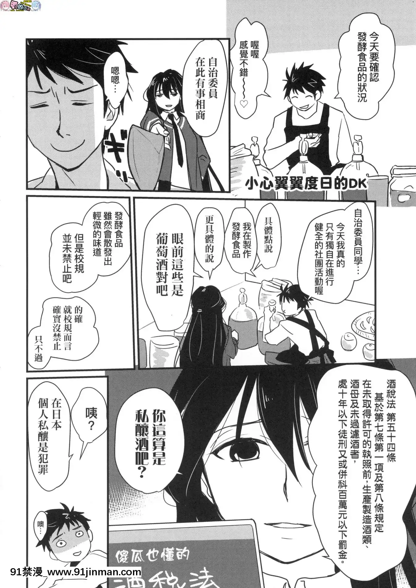 [風的工房][無碼][環々唯]エチエチJK包囲網好色發情JK包圍網無修正[18h heure de paris]