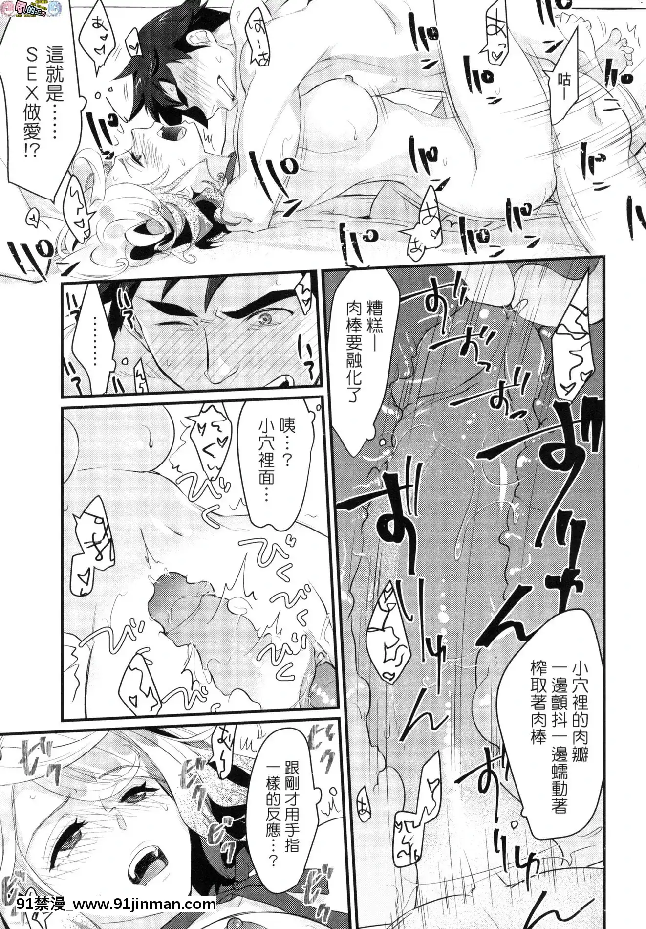 [風的工房][無碼][環々唯]エチエチJK包囲網好色發情JK包圍網無修正[18h heure de paris]