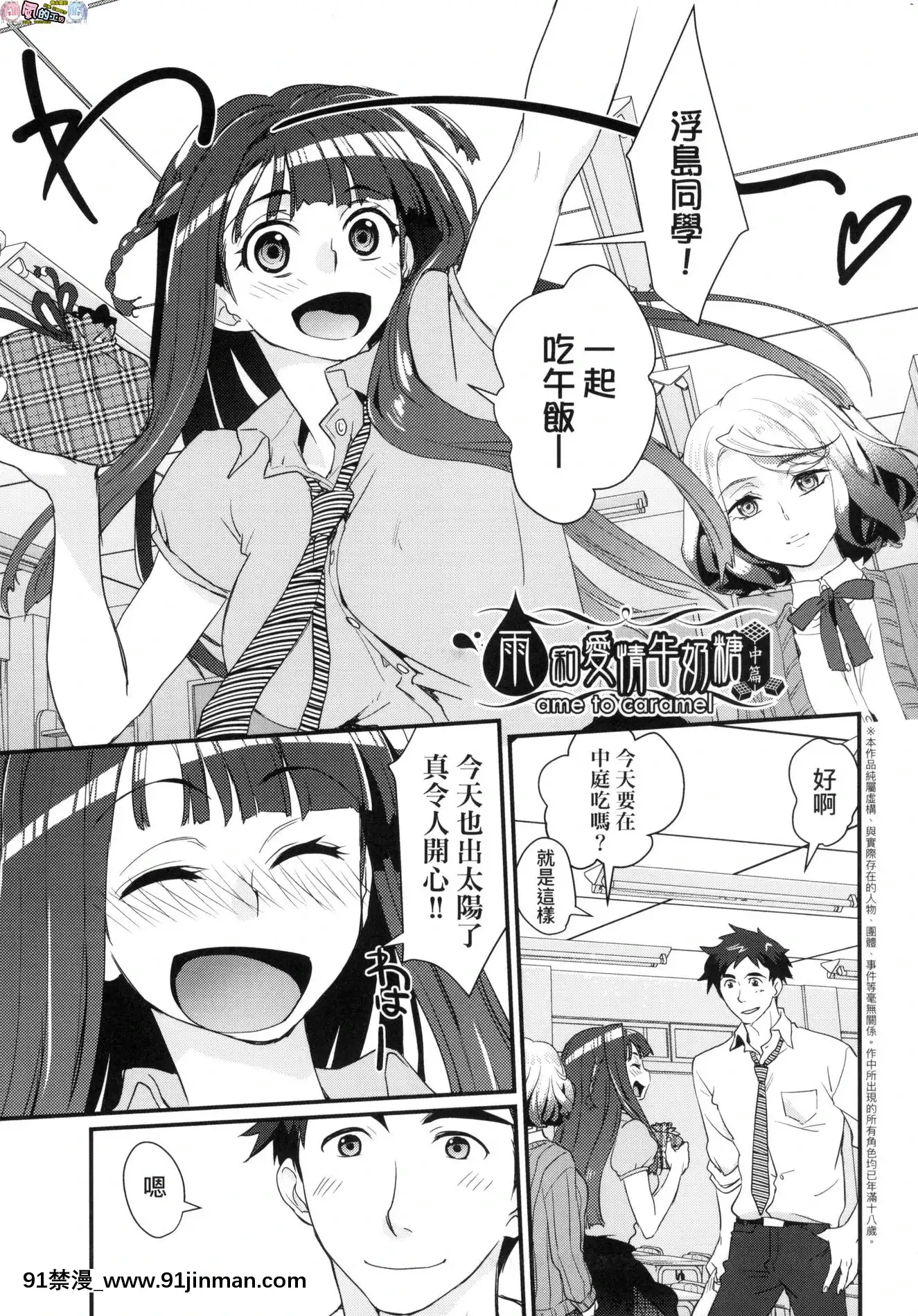 [風的工房][無碼][環々唯]エチエチJK包囲網好色發情JK包圍網無修正[18h heure de paris]