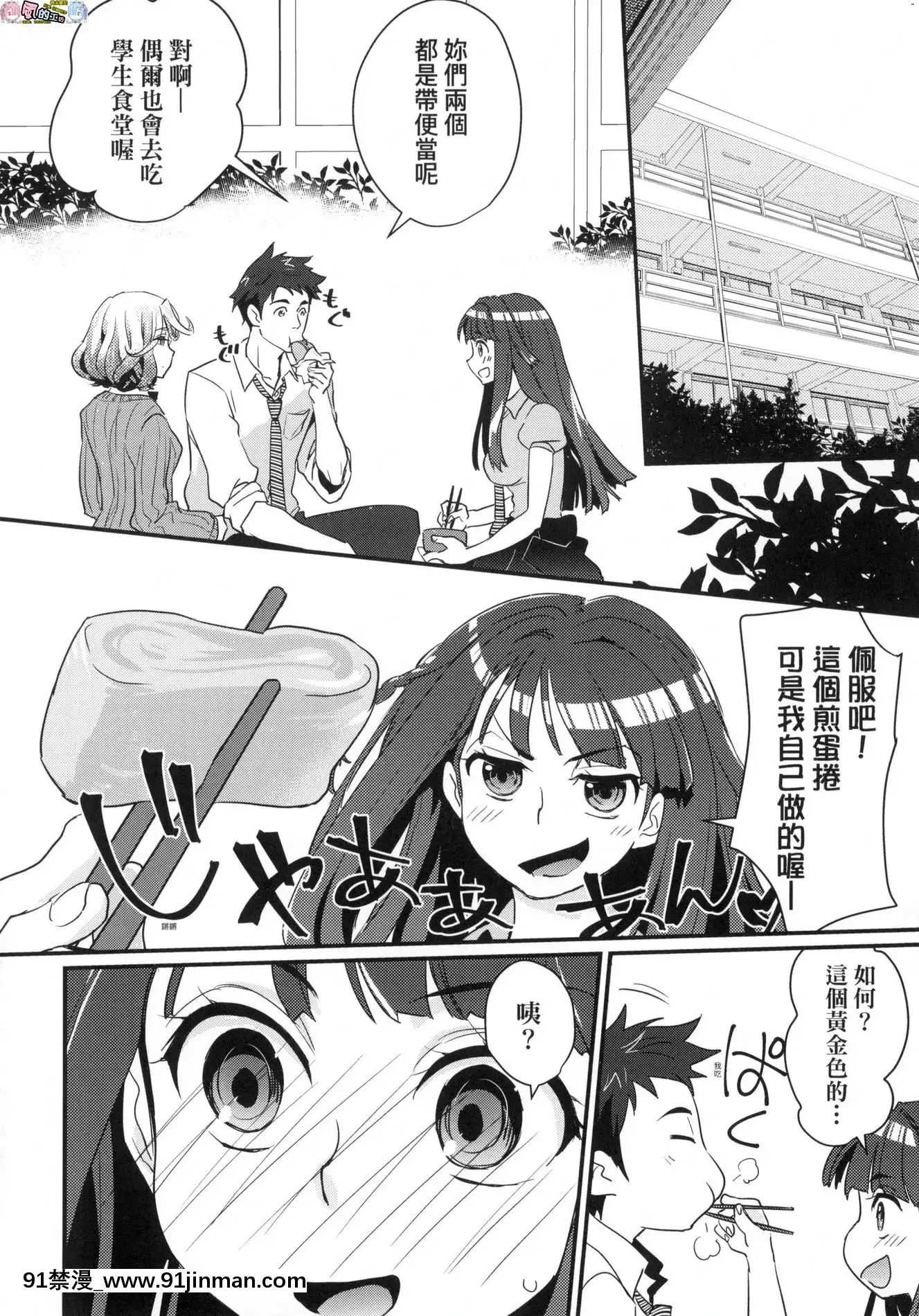 [風的工房][無碼][環々唯]エチエチJK包囲網好色發情JK包圍網無修正[18h heure de paris]